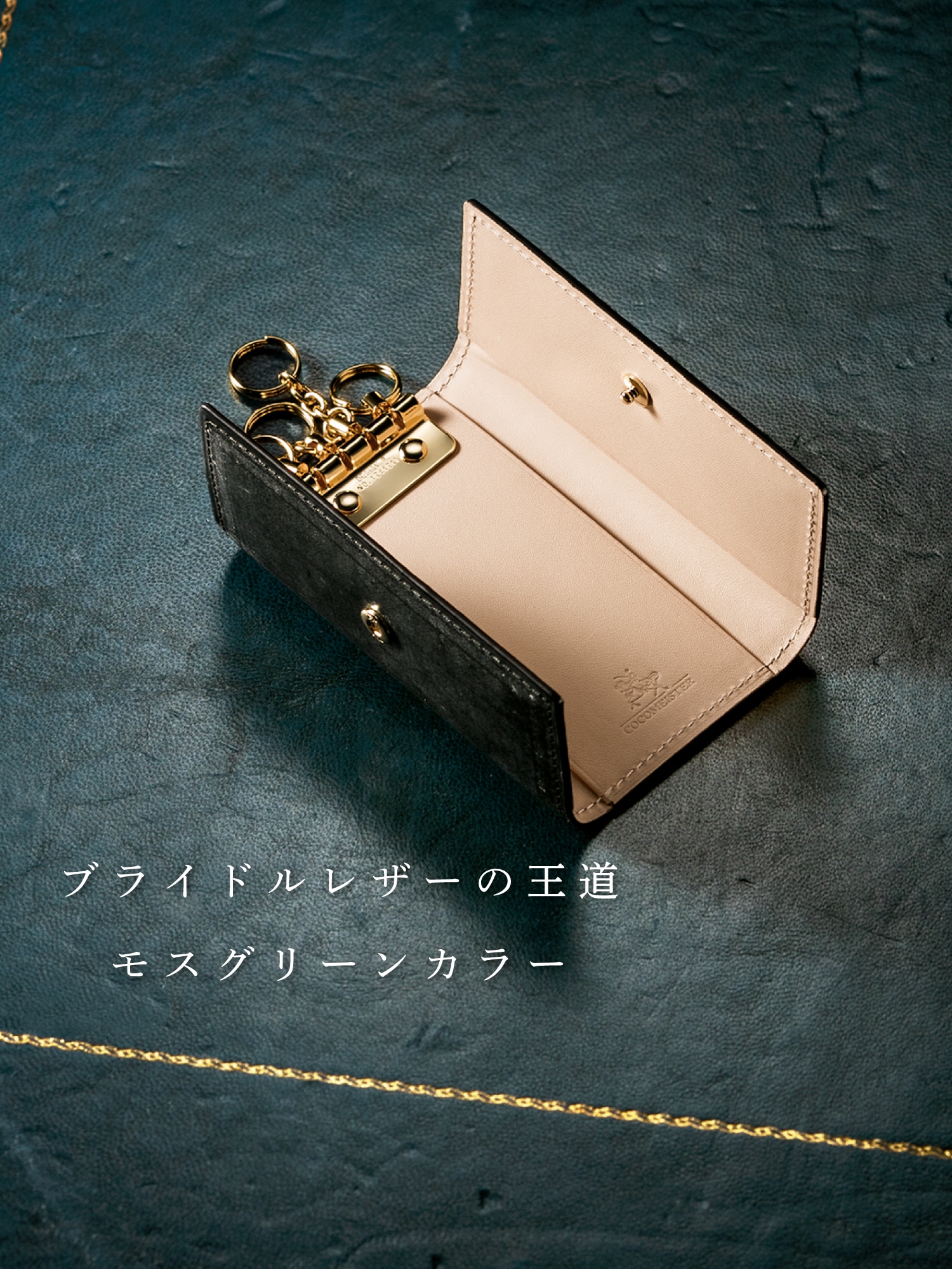 8,142円【専用】キーケース ココマイスター