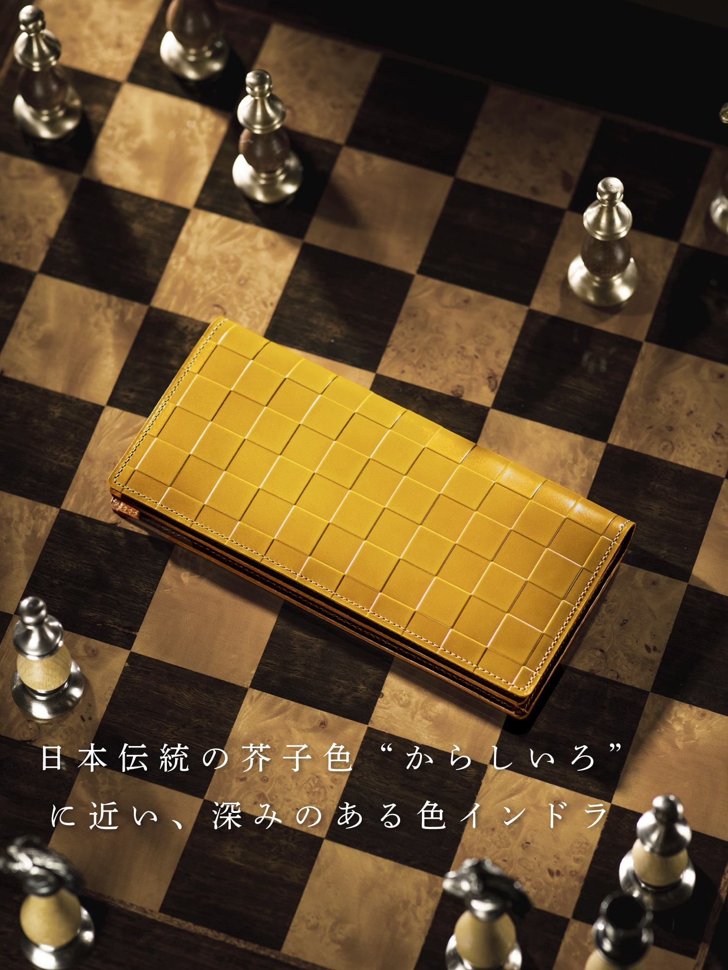 チェスボード ナイト | ココマイスター公式サイト