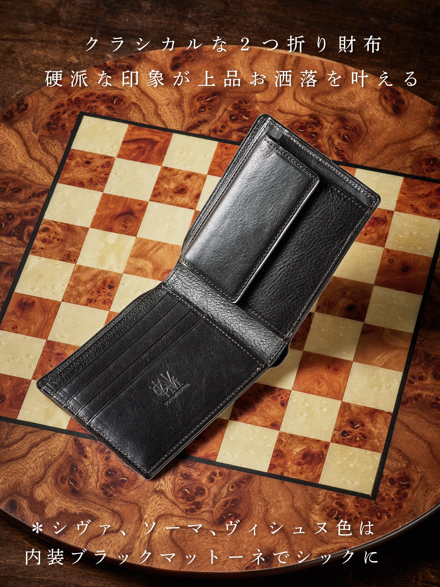 チェスボード ビショップ | ココマイスター公式サイト