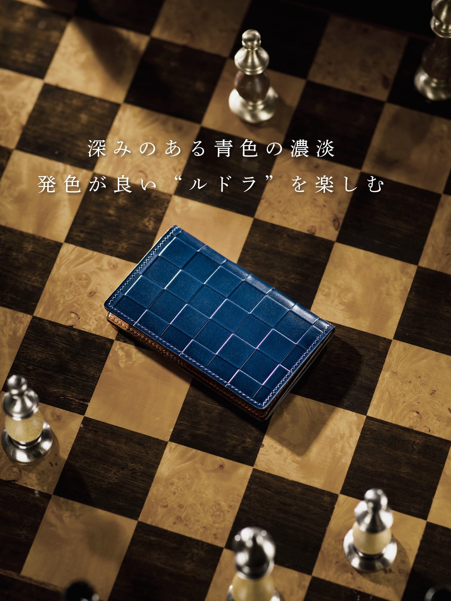 【新品・未使用】ココマイスター コードバン チェスボード ルーク 名刺入れ）チェスボード