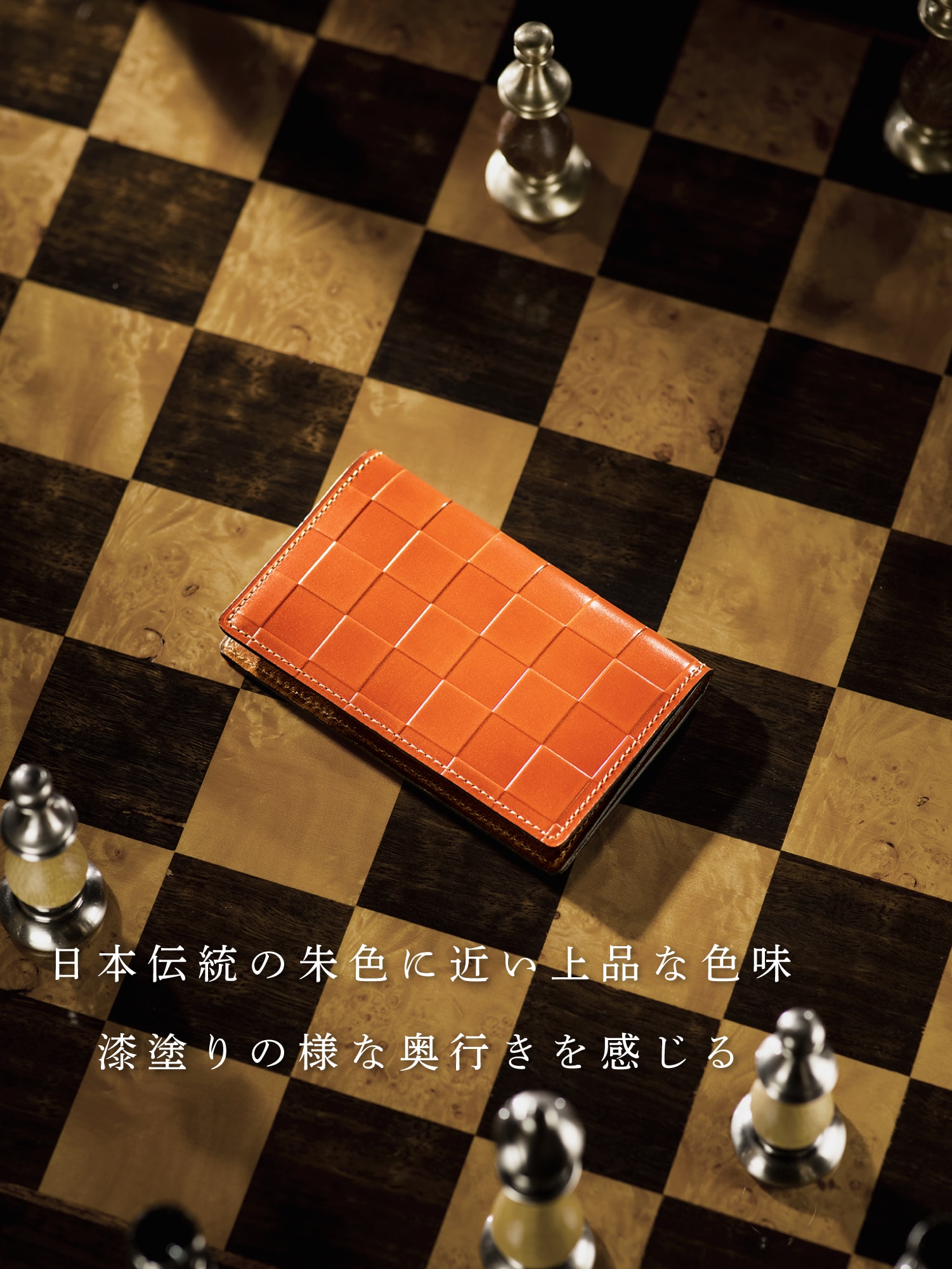 チェスボード ルーク | ココマイスター公式サイト