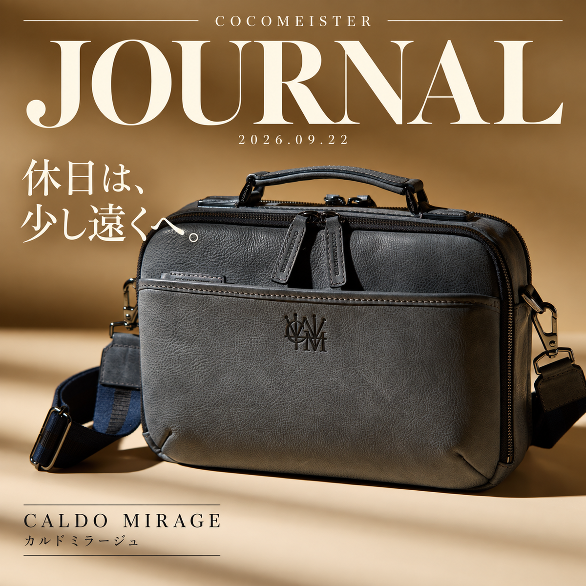 JOURNAL 2026.09.22｜休日は、少し遠くへ。カルドミラージュと、革が育つ旅。