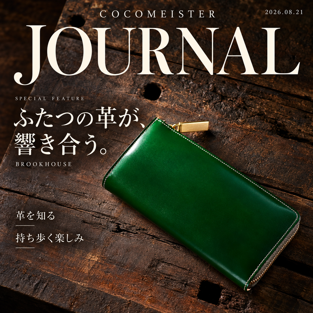 オイルコードバンとオークバーク。二つの極上皮革の共演｜コードバンクルー ブルックハウス