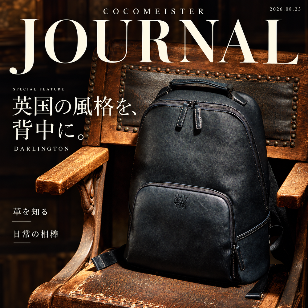 JOURNAL 2026.08.23｜英国純正オイルレザーで仕立てた、ダーリントンバックパック特集