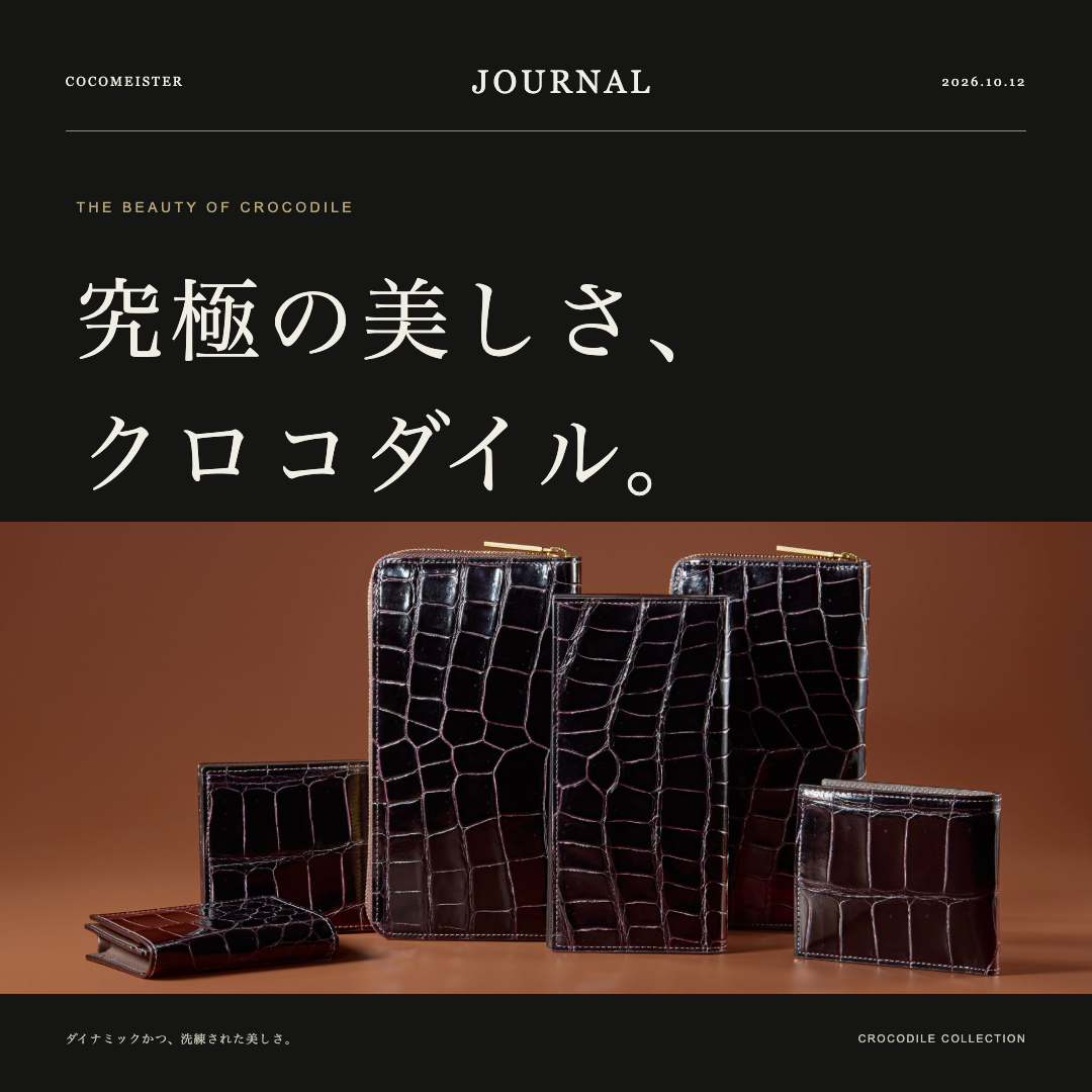 ココマイスター公式｜COCOMEISTER 日本製革財布・バッグ
