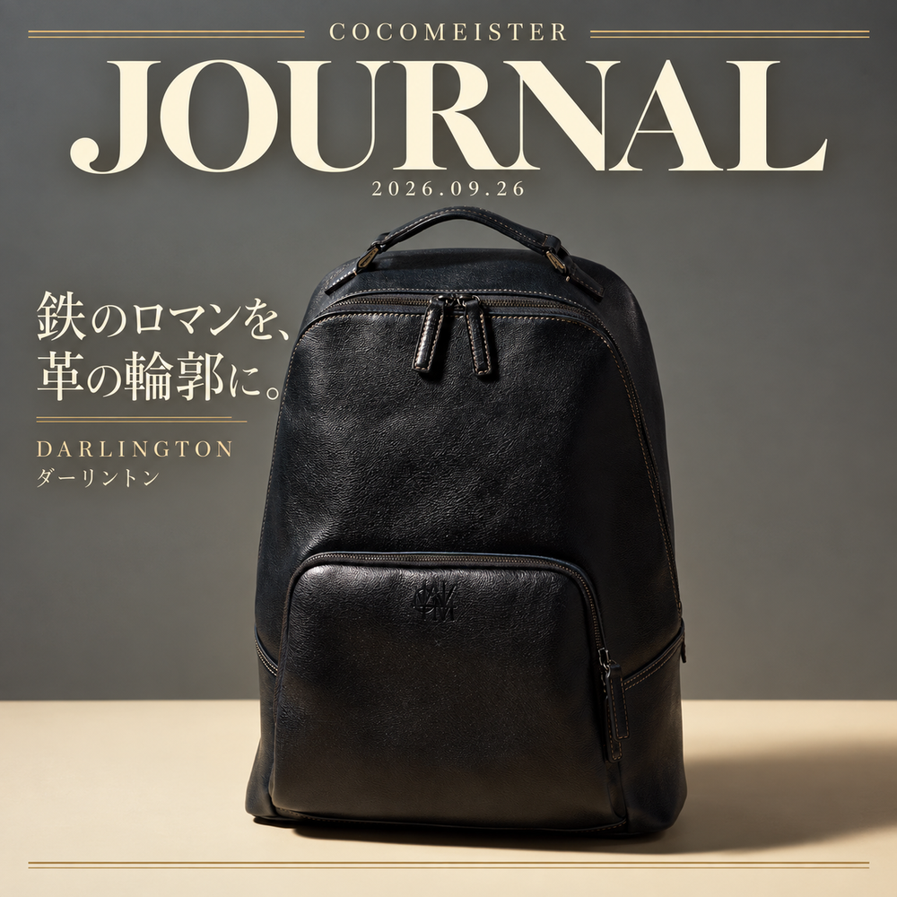 JOURNAL 2026.09.26｜鉄のロマンを、革の輪郭に。ダーリントン。