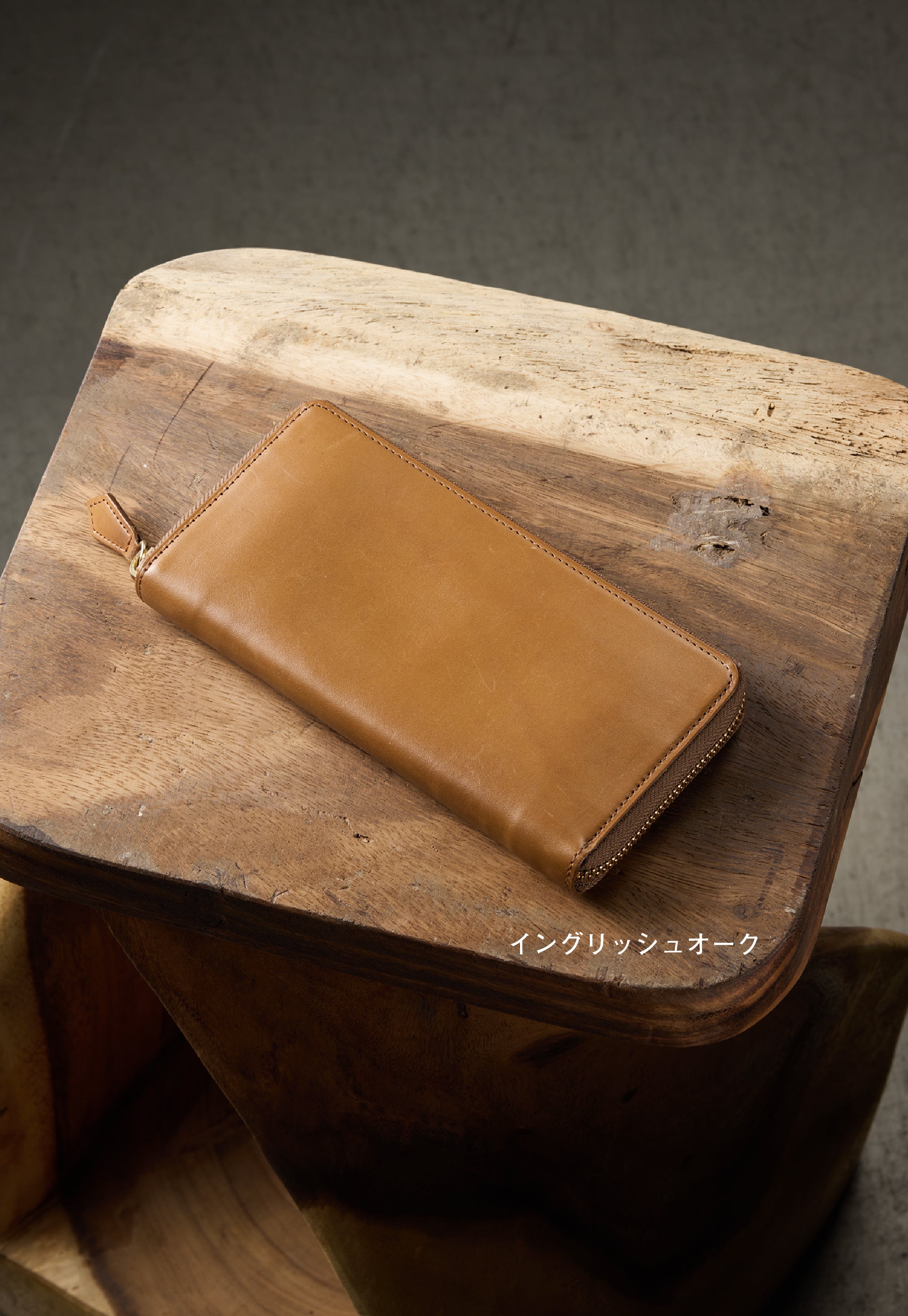 G*k様 新品未使用 ココマイスター オークバークウェスターリー チャコールウッ オークバーク ウェスターリー