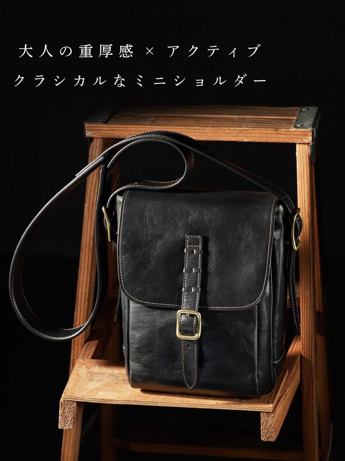 ダブルウッド クラシカルミニショルダー 01