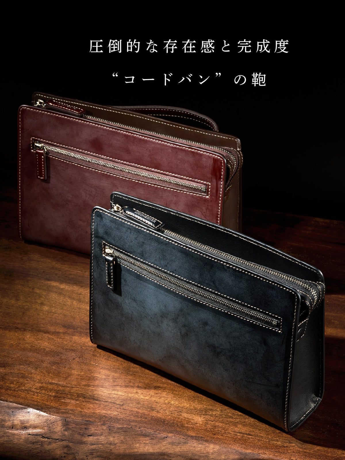 コードバンクラシック セドリック conclusion
