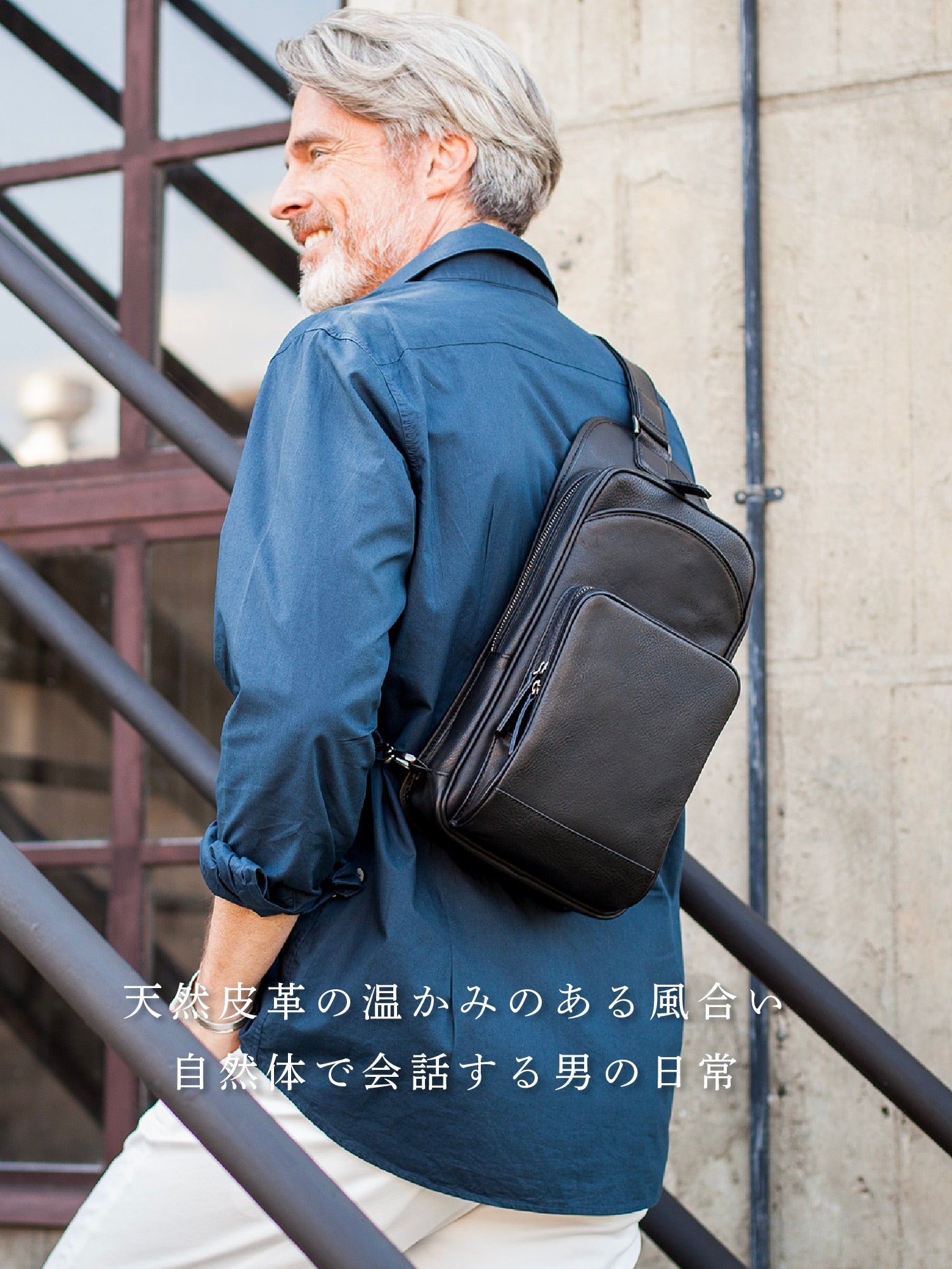 自然体が生み出す相棒