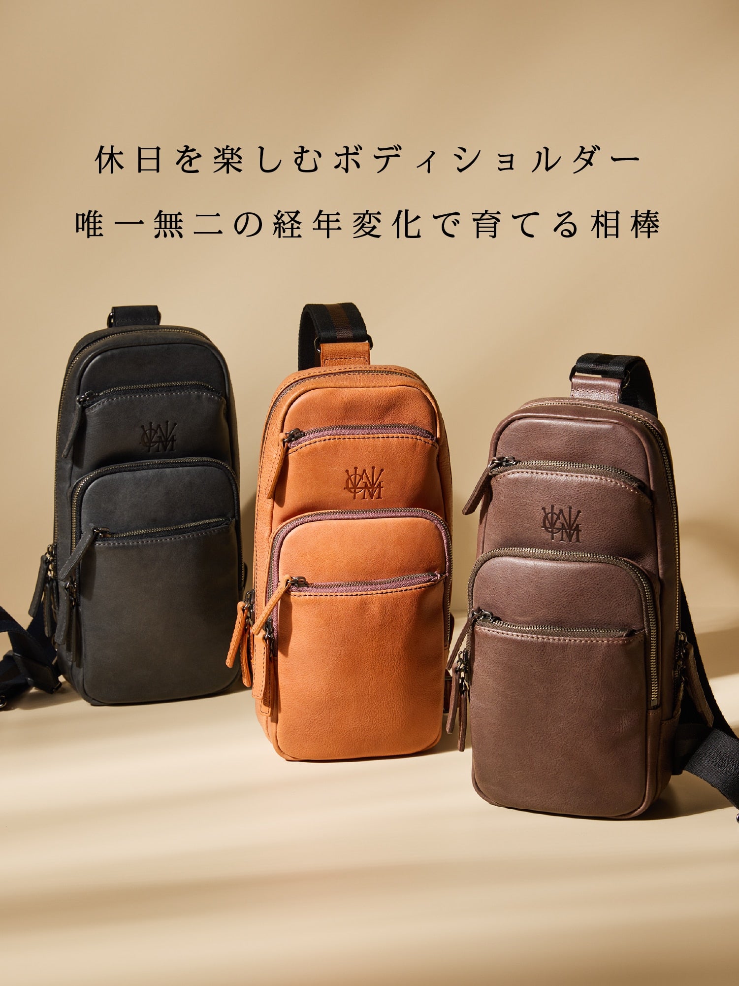革を楽しめる休日ボディショルダー