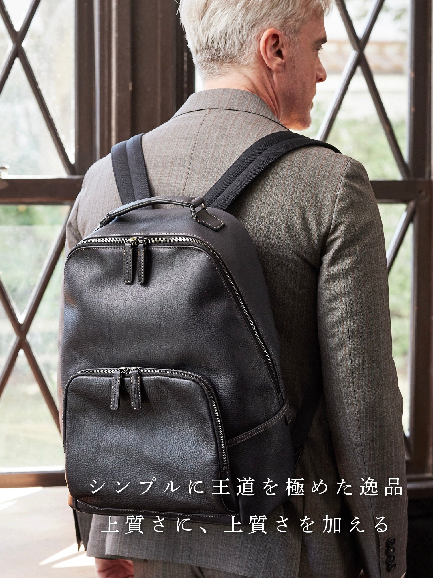 日本のモノづくりで生む王道