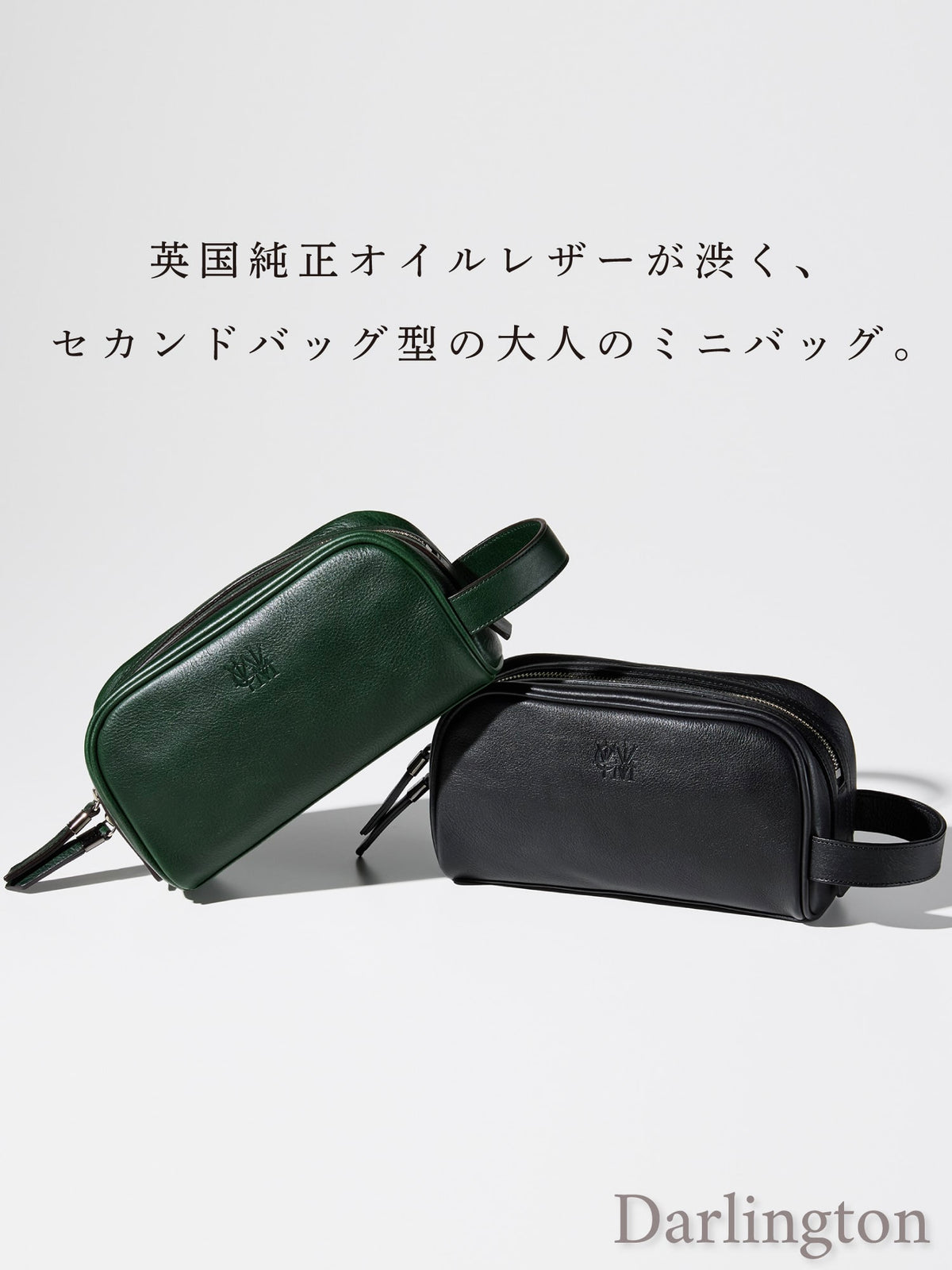 ダーリントン ランタンバッグ 01