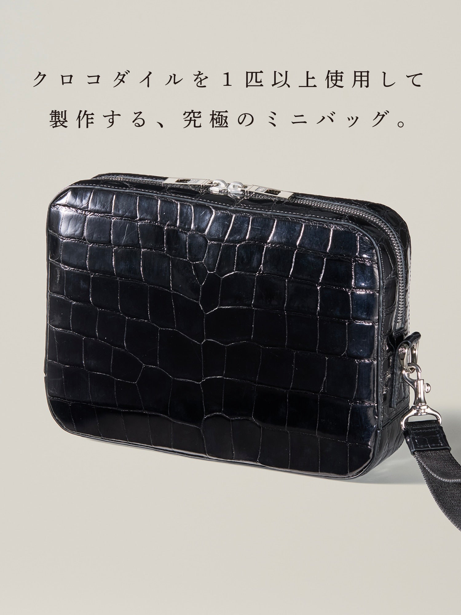 クロコダイル セカンドバッグ