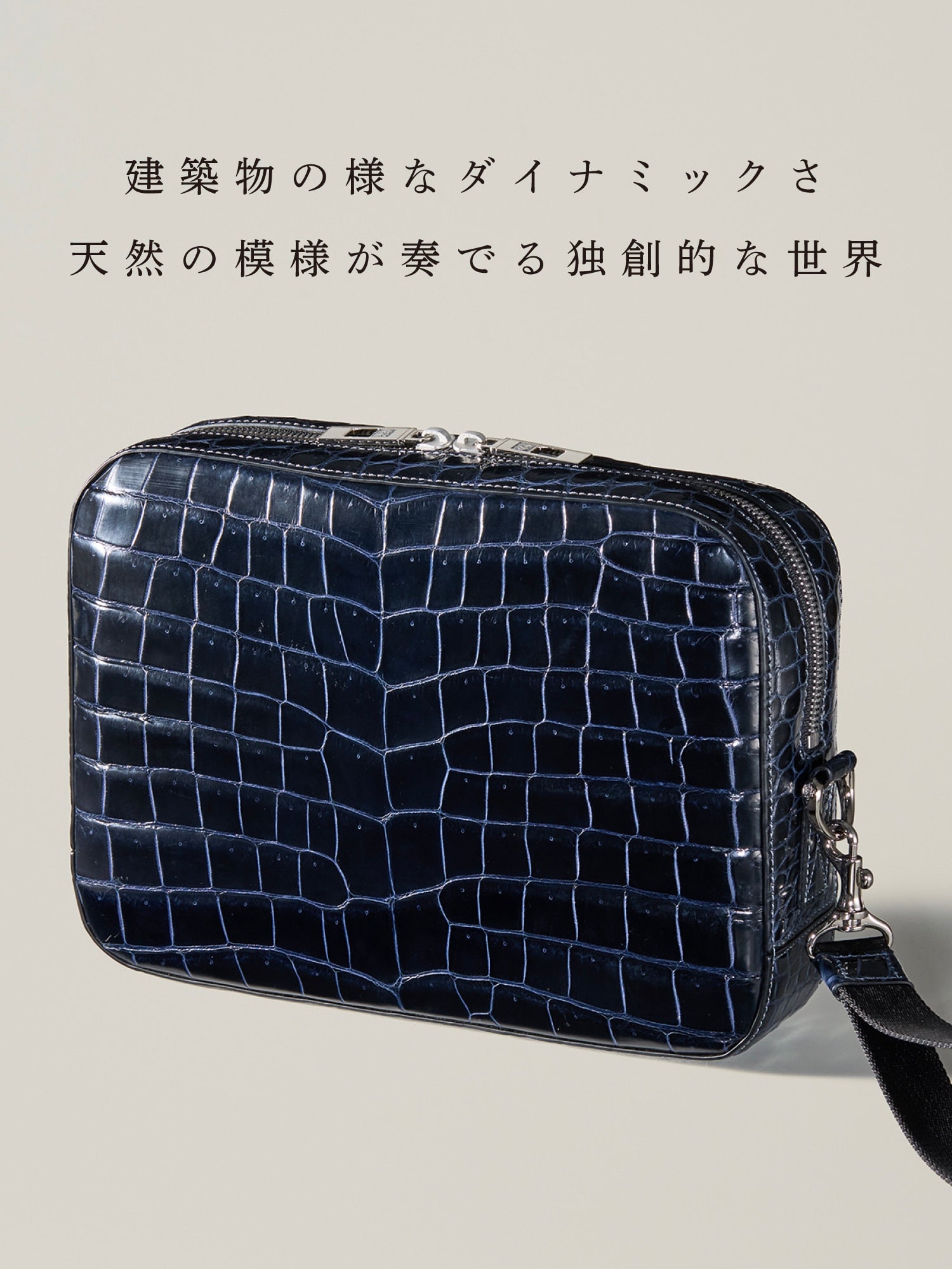クロコダイル セカンドバッグ