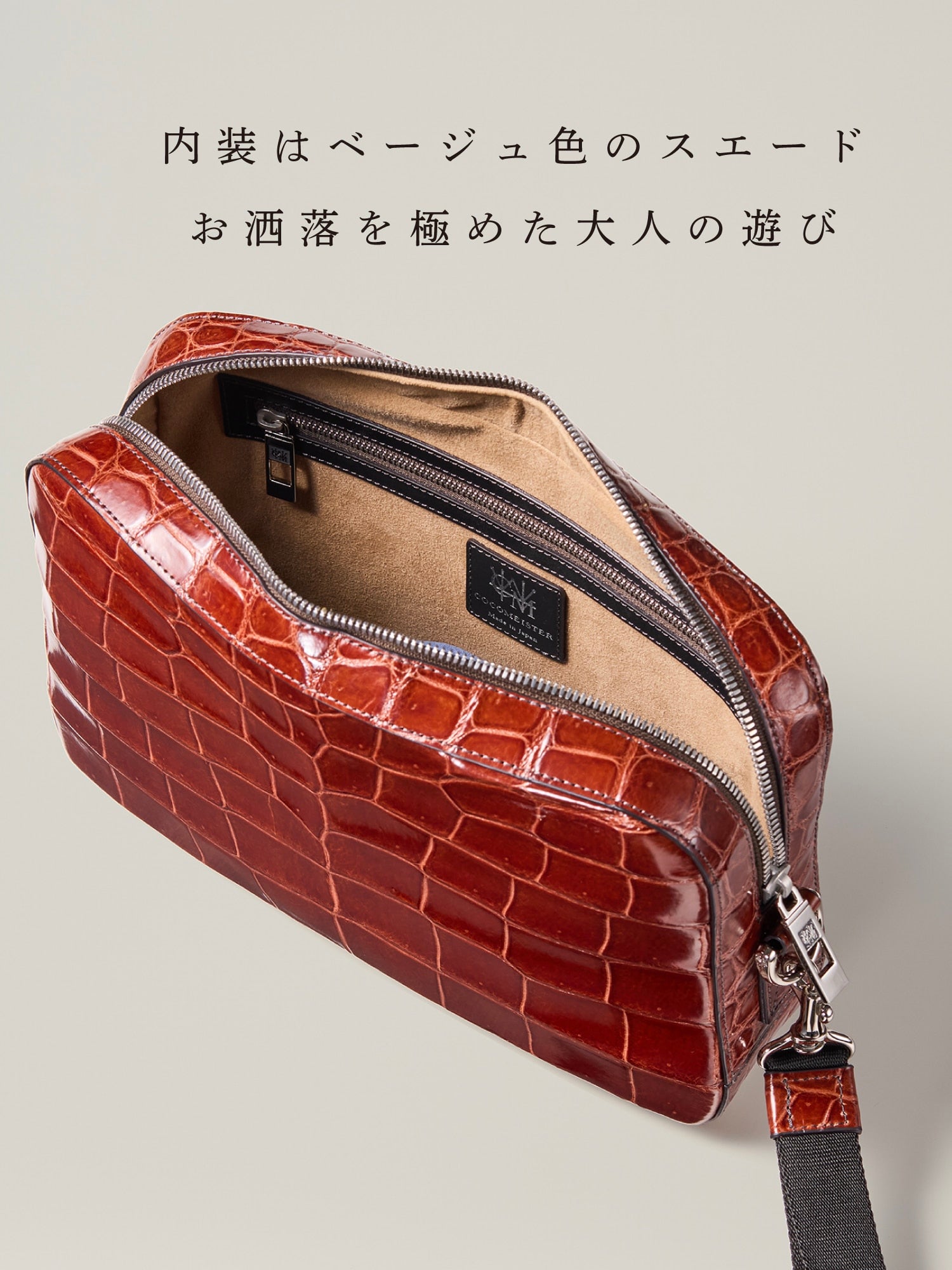 クロコダイル セカンドバッグ