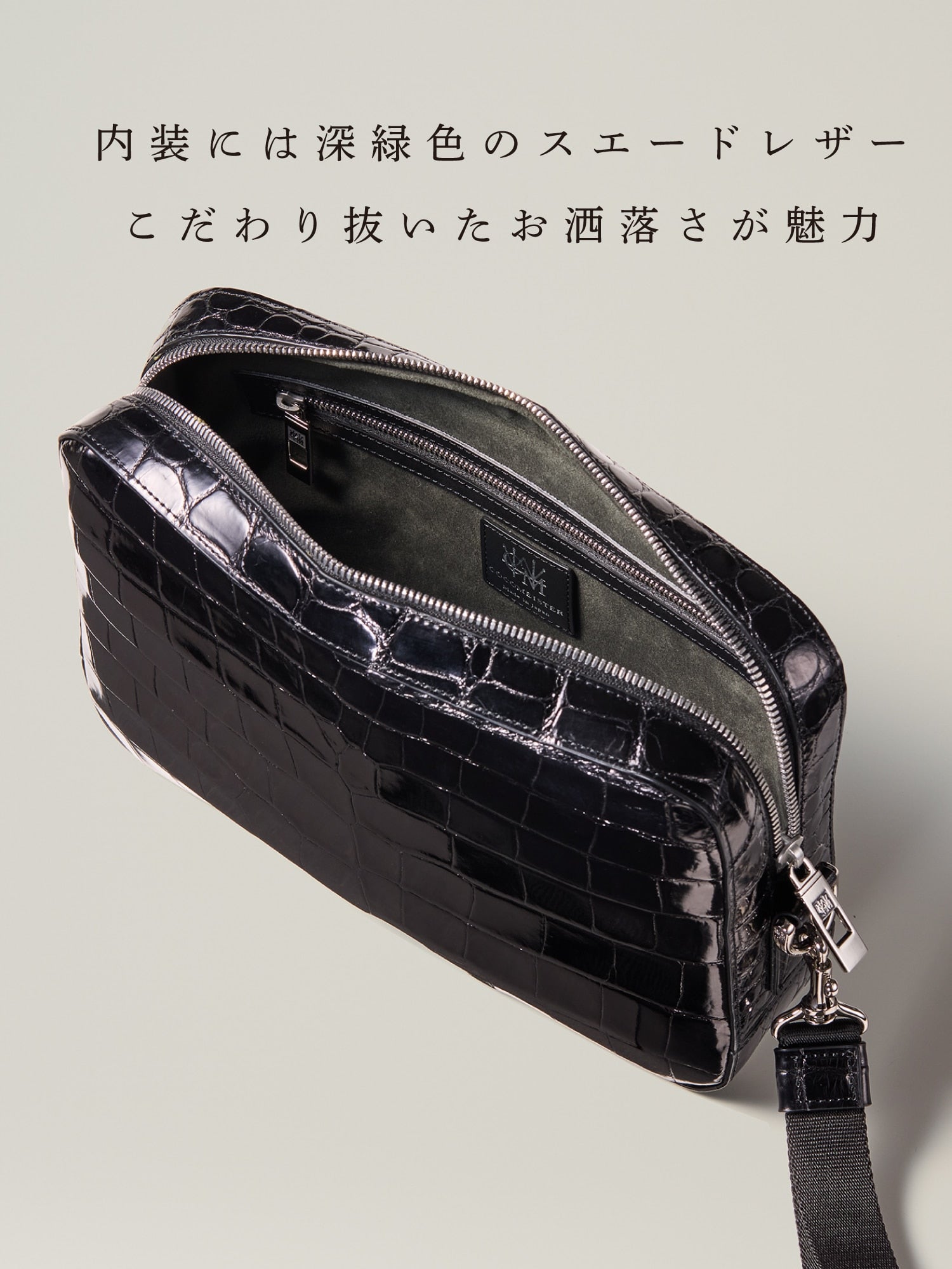 クロコダイル セカンドバッグ