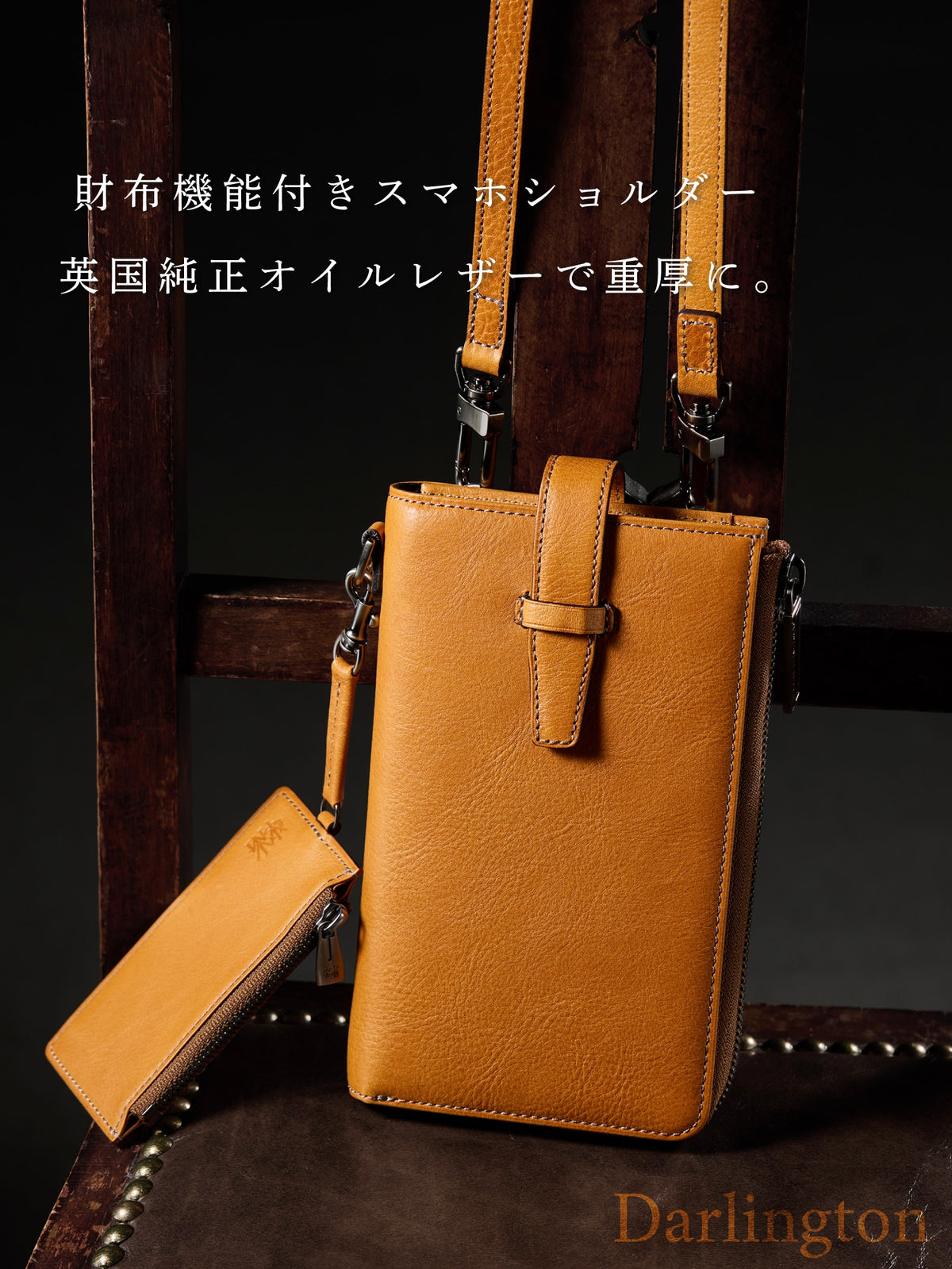 ダーリントン スマホウォレットショルダーＶ２ 01