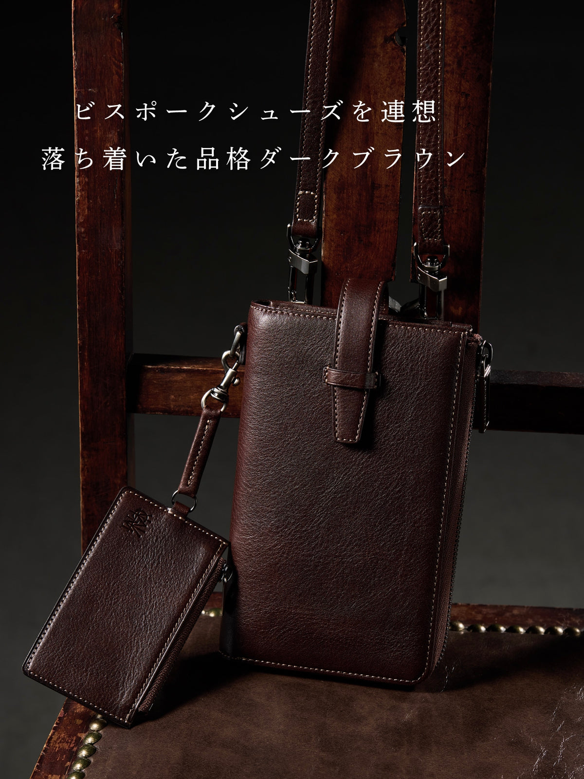 ダーリントン スマホウォレットショルダーＶ２ 09