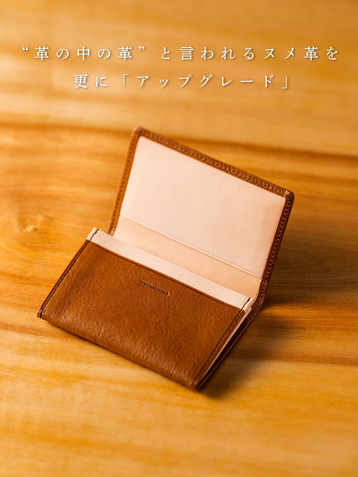 マットーネ 名刺入れ section 04