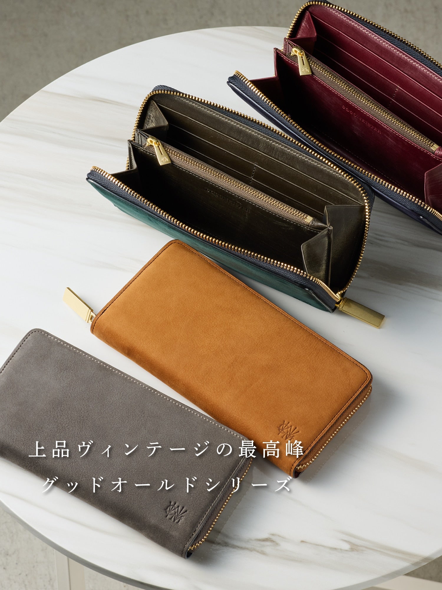 上品ヴィンテージの最上級