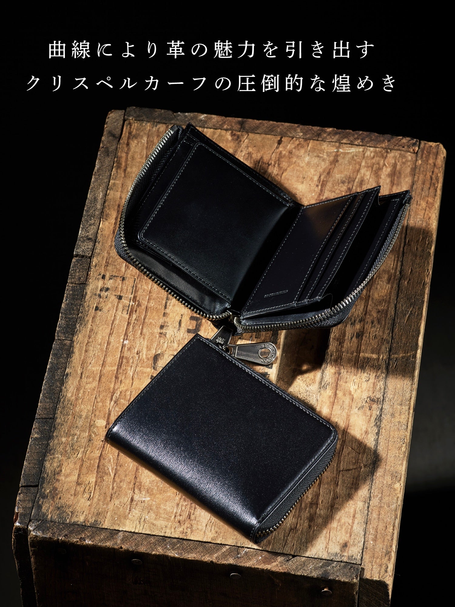 クリスペルカーフ コンパクトウォレット