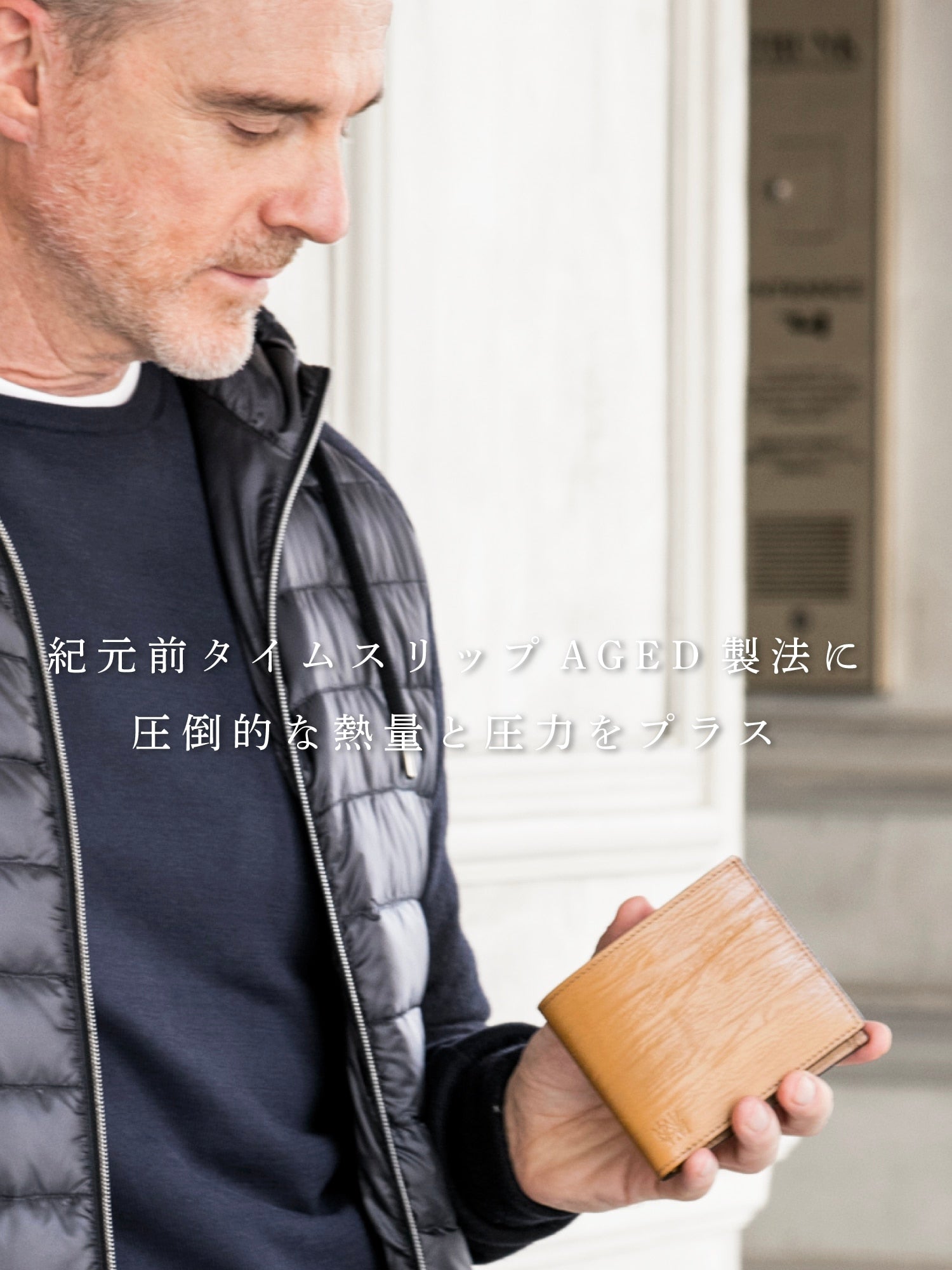 タイムスリップAGED