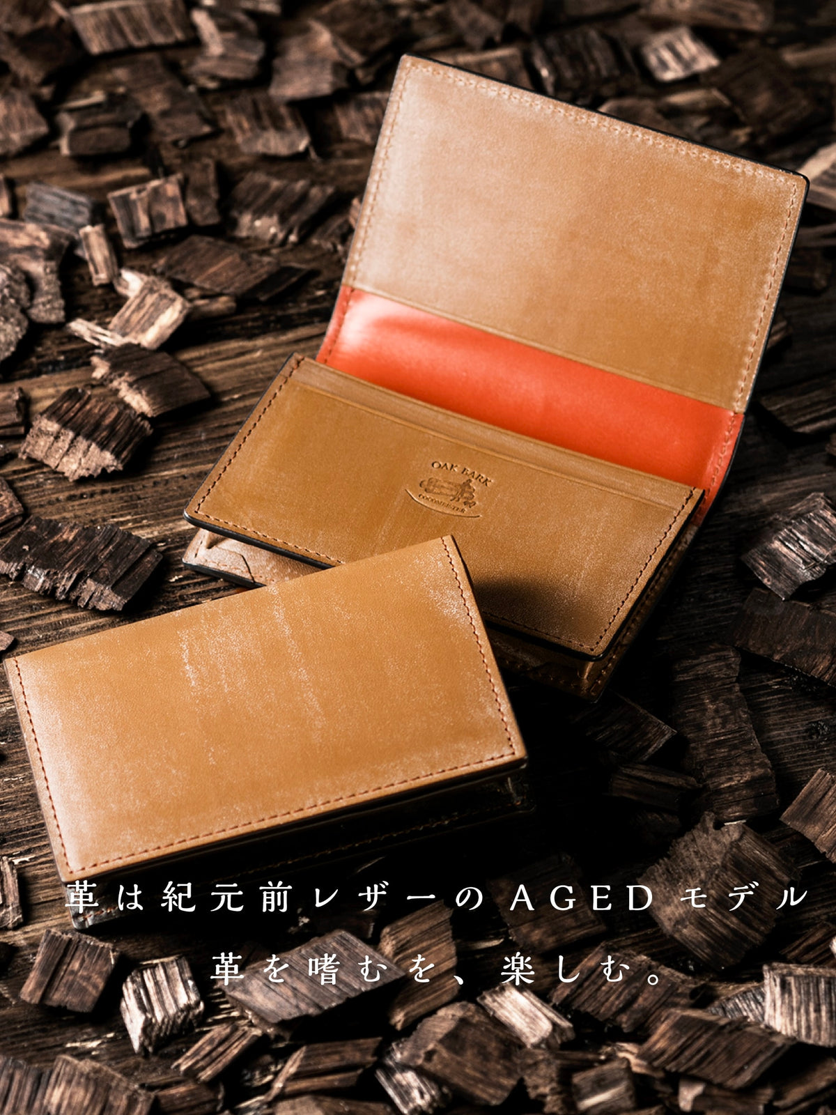 オークバーク マークスベリー conclusion