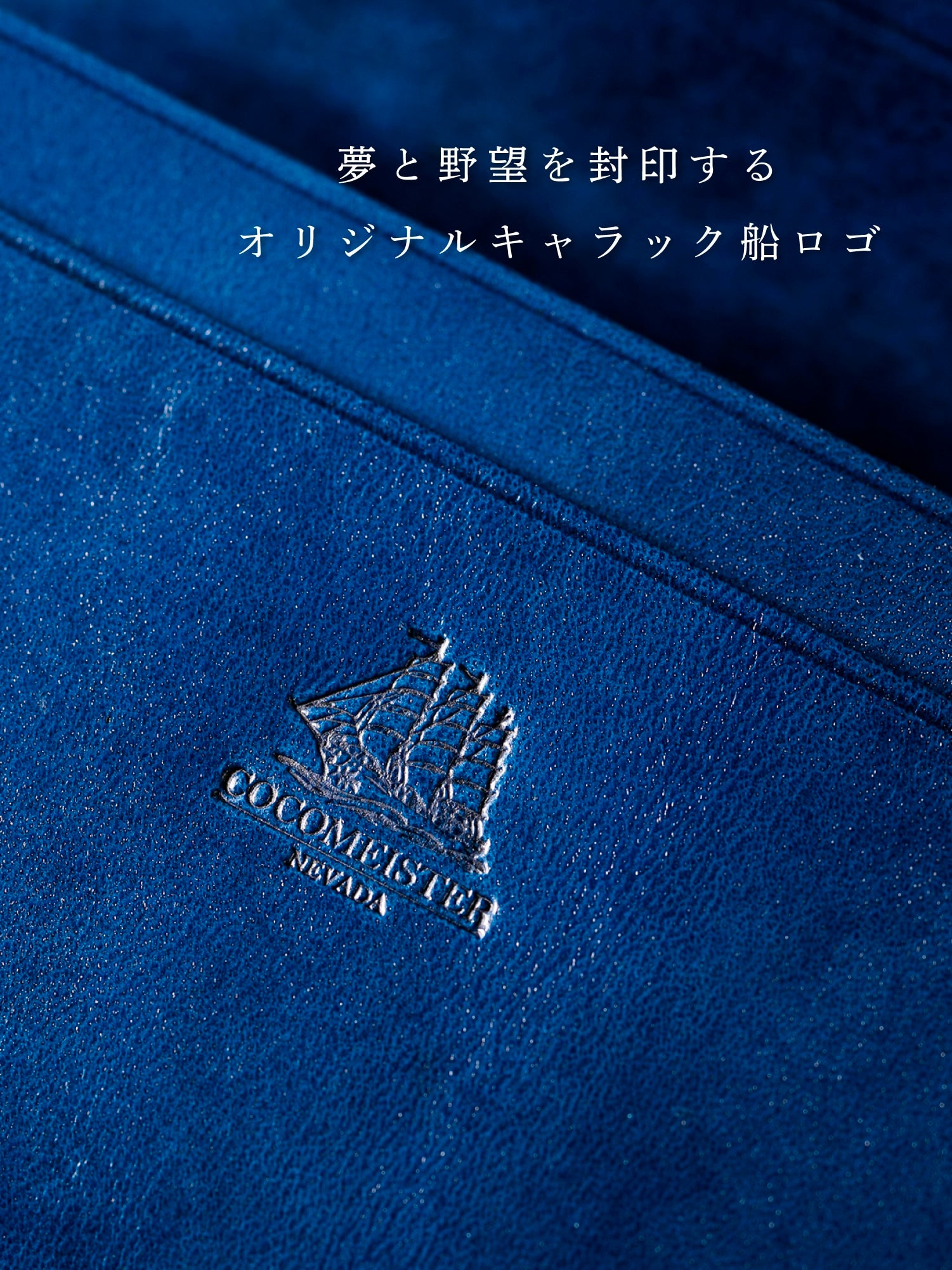 大望を果たせ