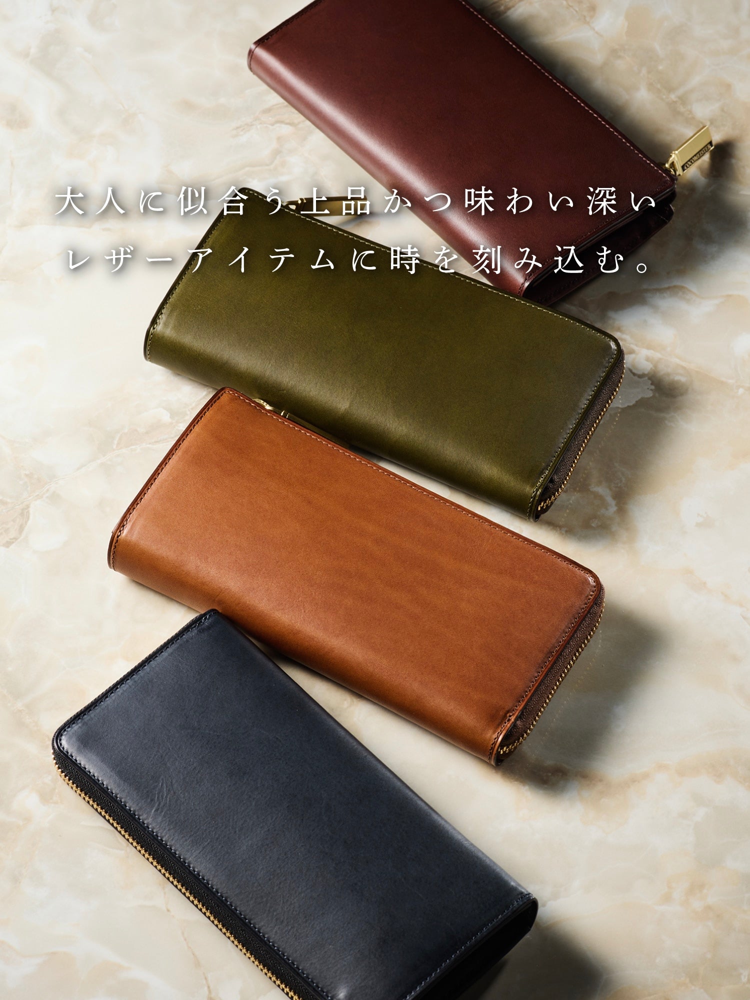 ミネルバリスシオ L字型ラウンドジップ conclusion