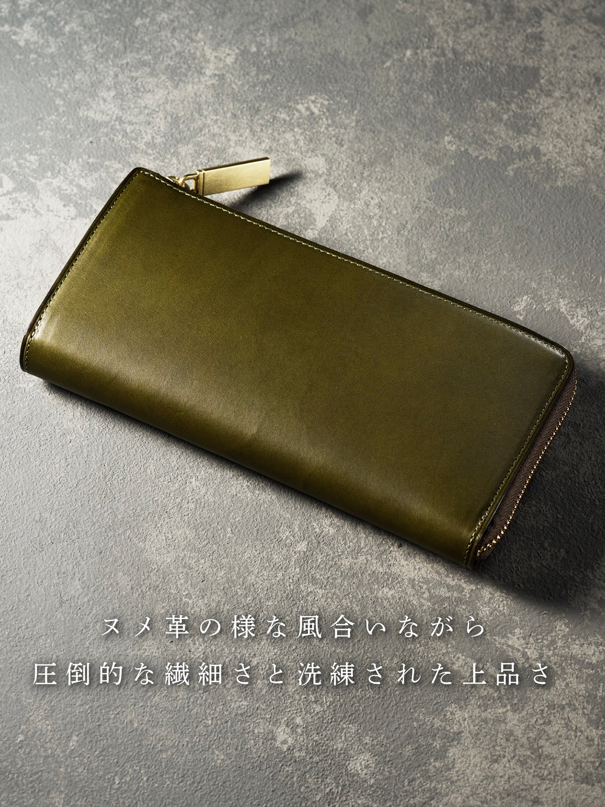 ミネルバリスシオ L字型ラウンドジップ 02