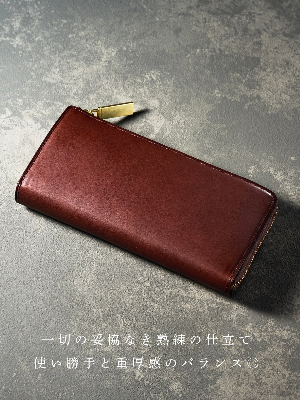 ミネルバリスシオ L字型ラウンドジップ 04