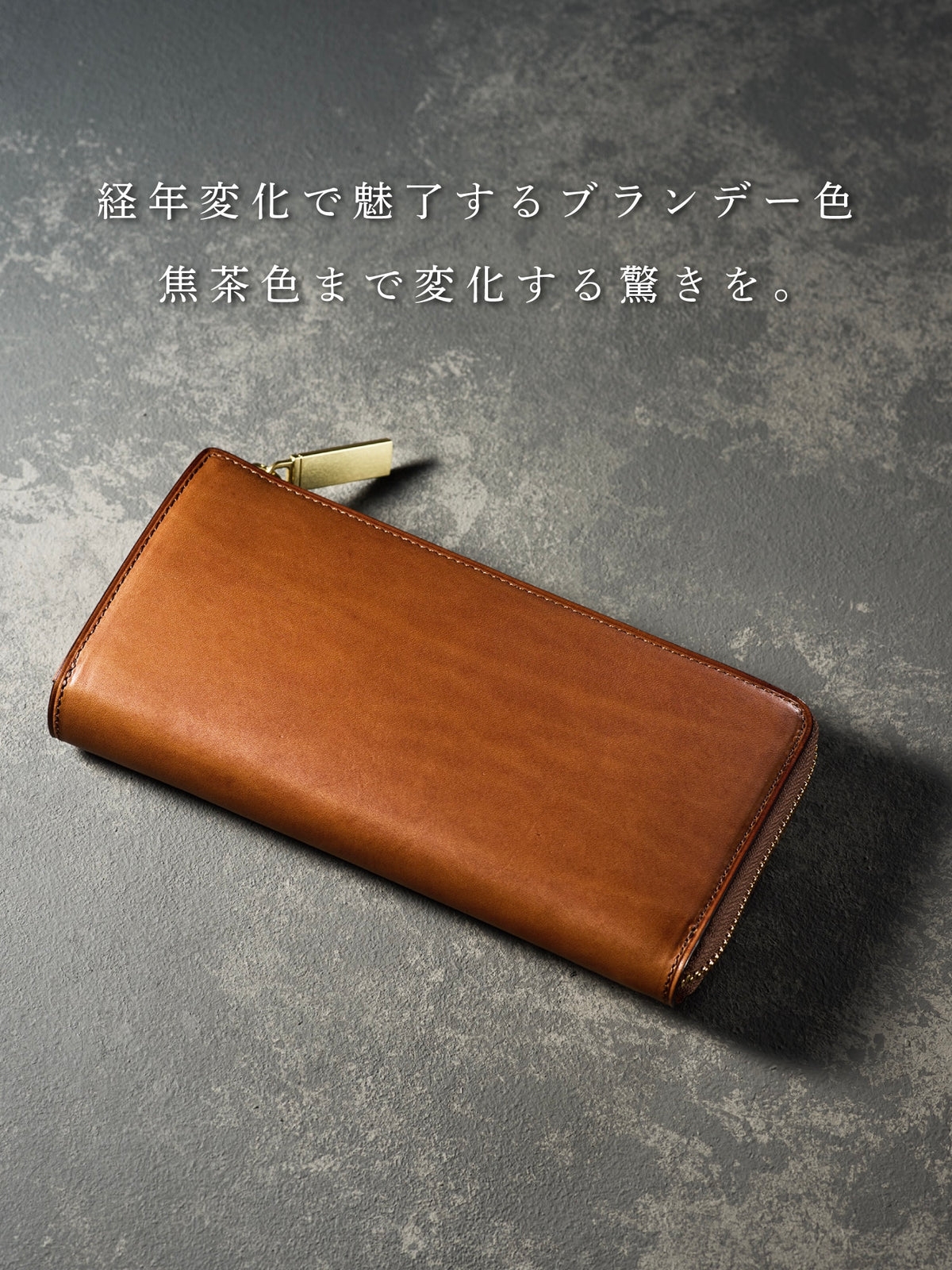ミネルバリスシオ L字型ラウンドジップ 09