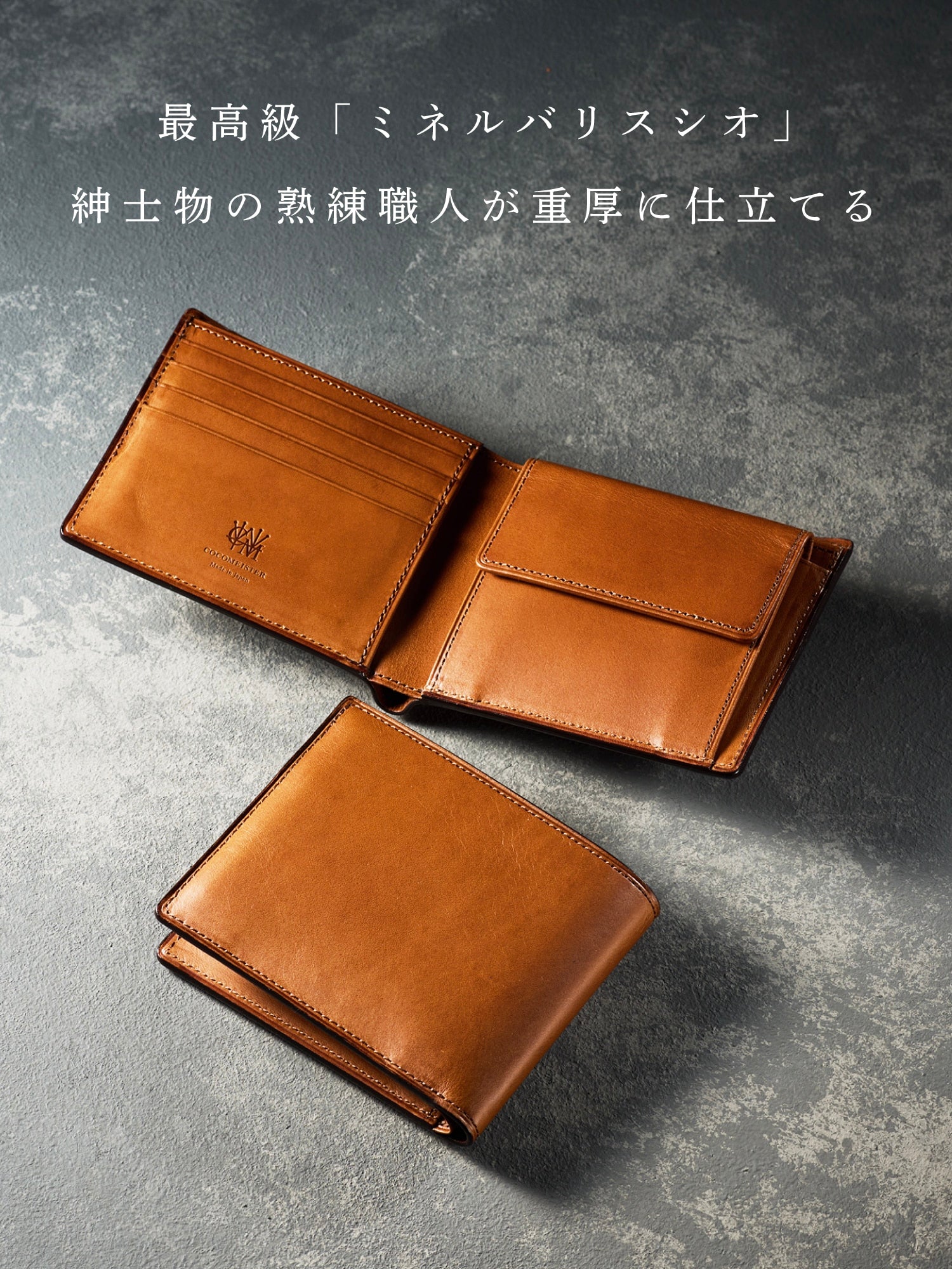 ミネルバリスシオ 二つ折り財布