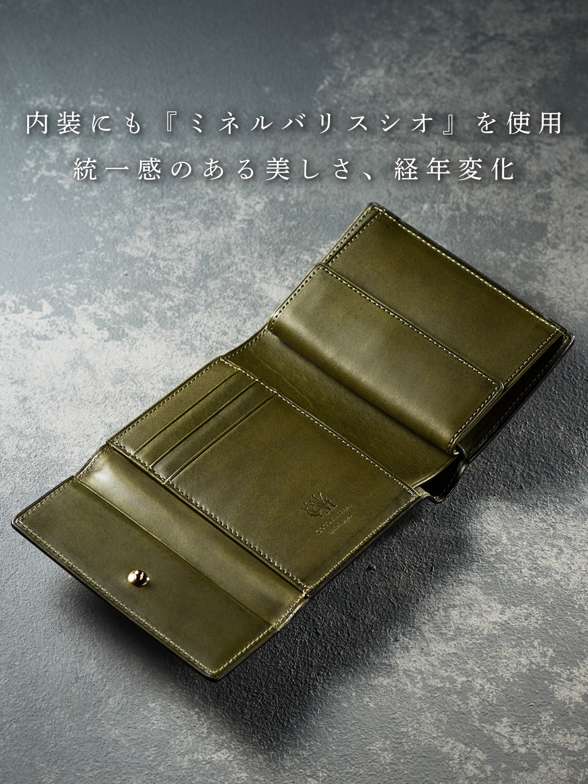 ミネルバリスシオ 三つ折り財布 section 03