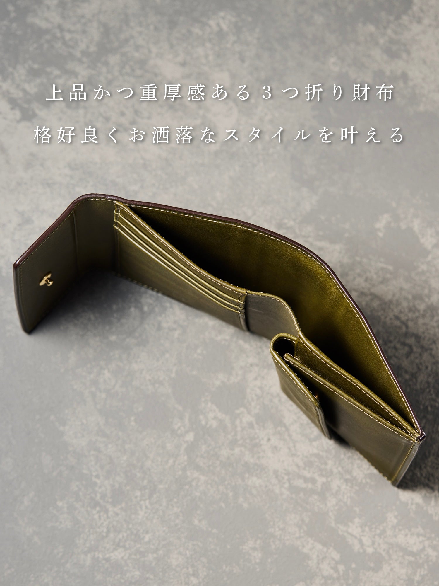 ミネルバリスシオ 三つ折り財布 section 04