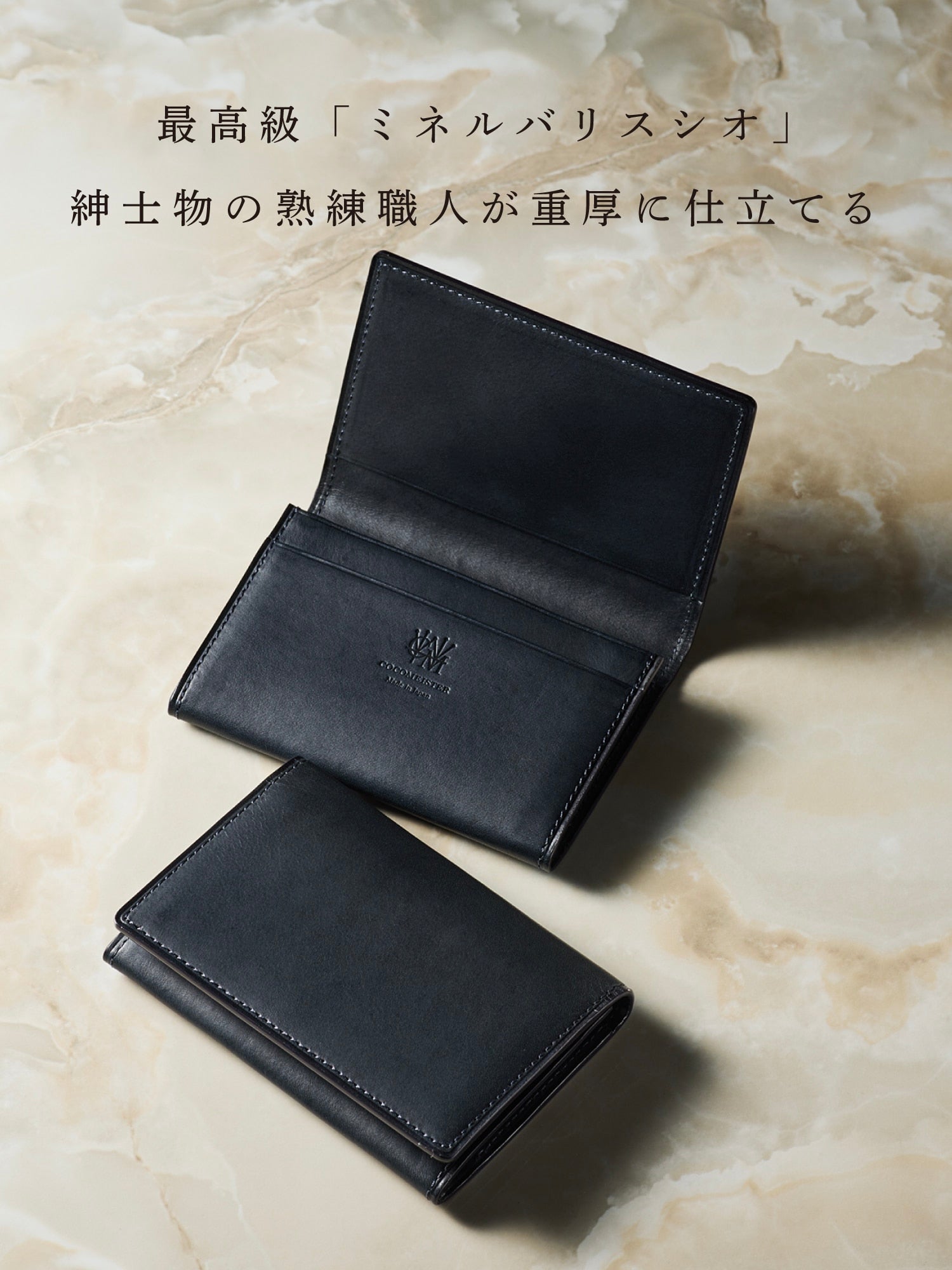 ミネルバリスシオ 名刺入れ