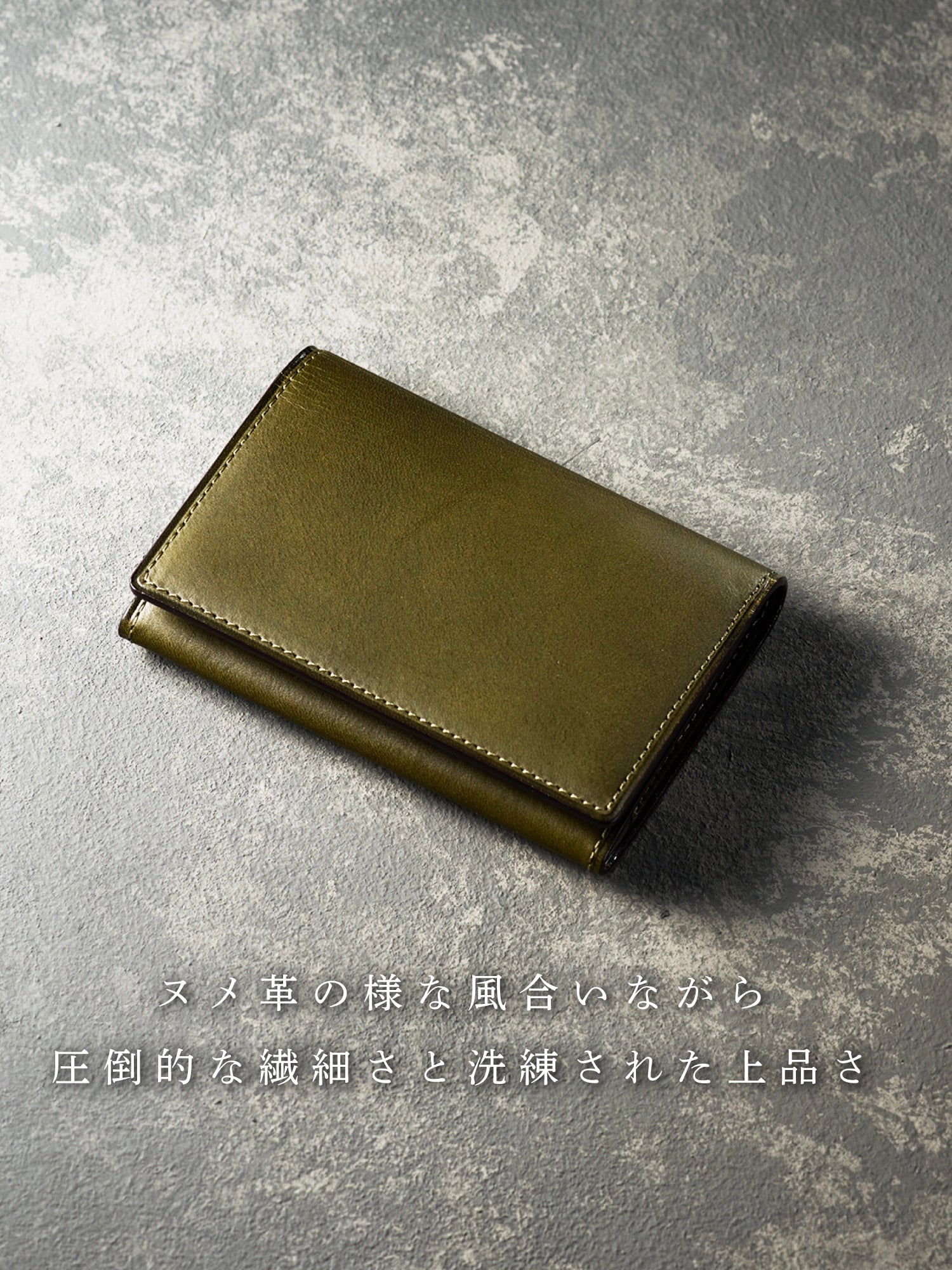 ミネルバリスシオ 名刺入れ