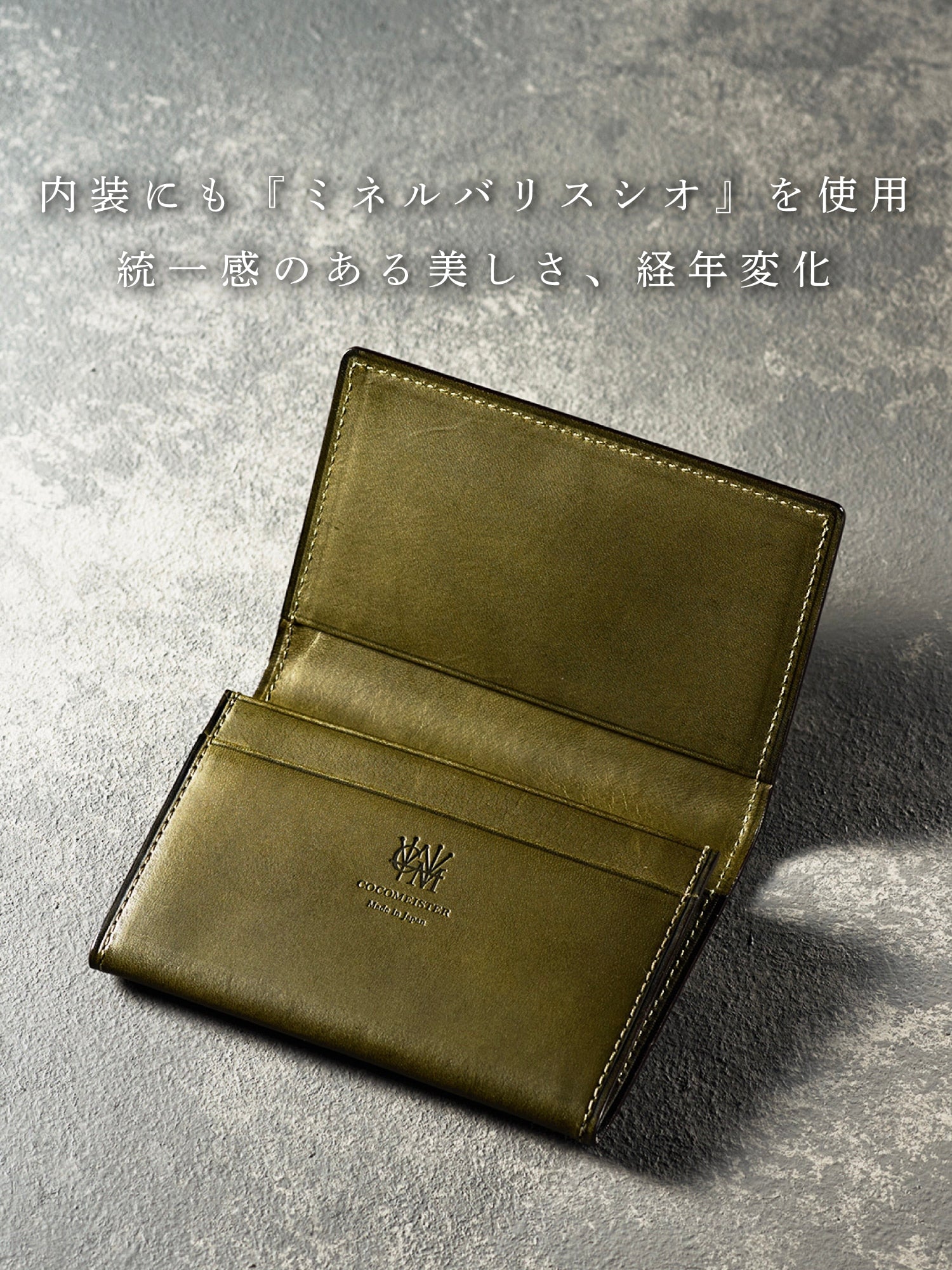 ミネルバリスシオ 名刺入れ