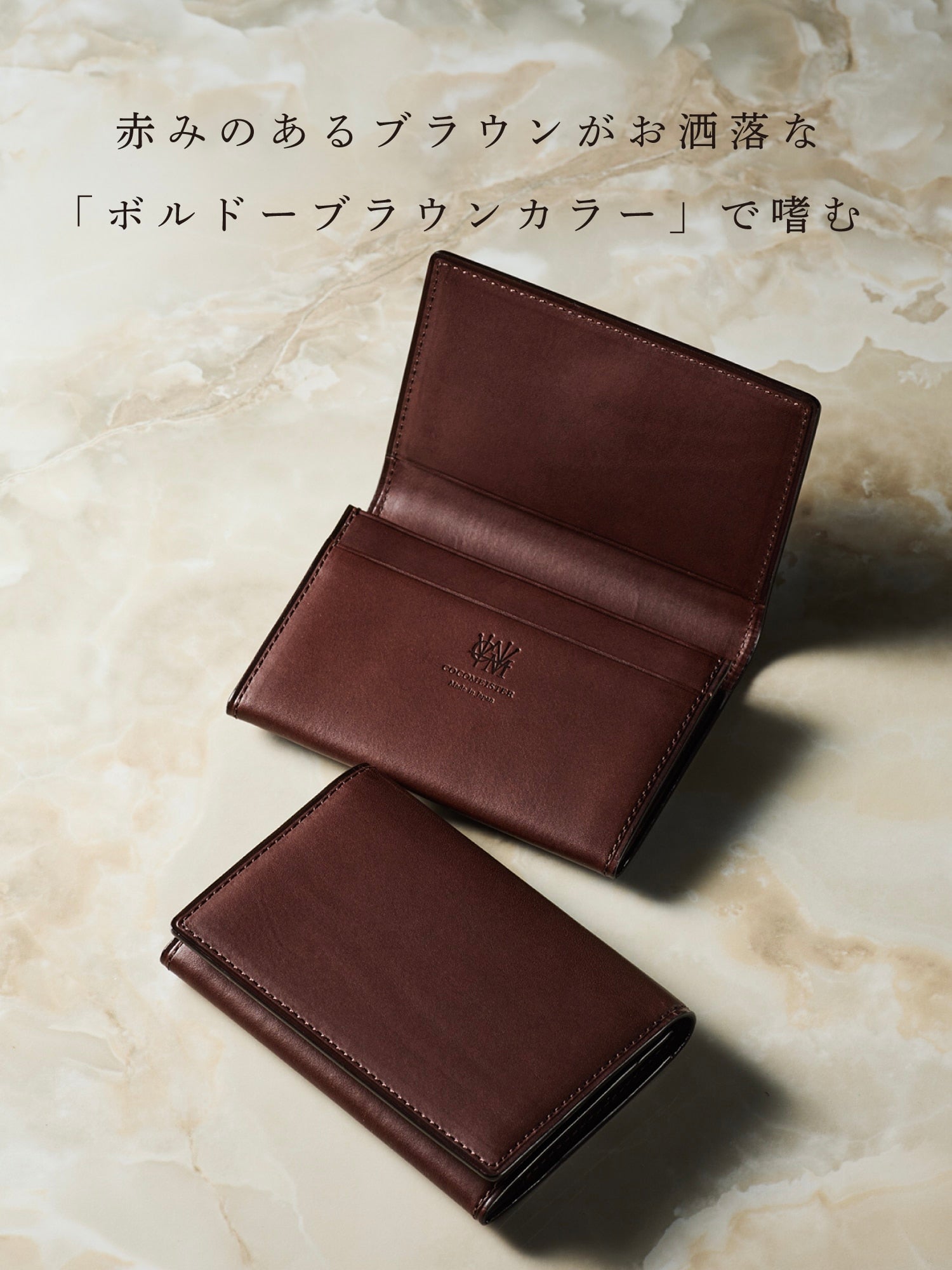 ミネルバリスシオ 名刺入れ
