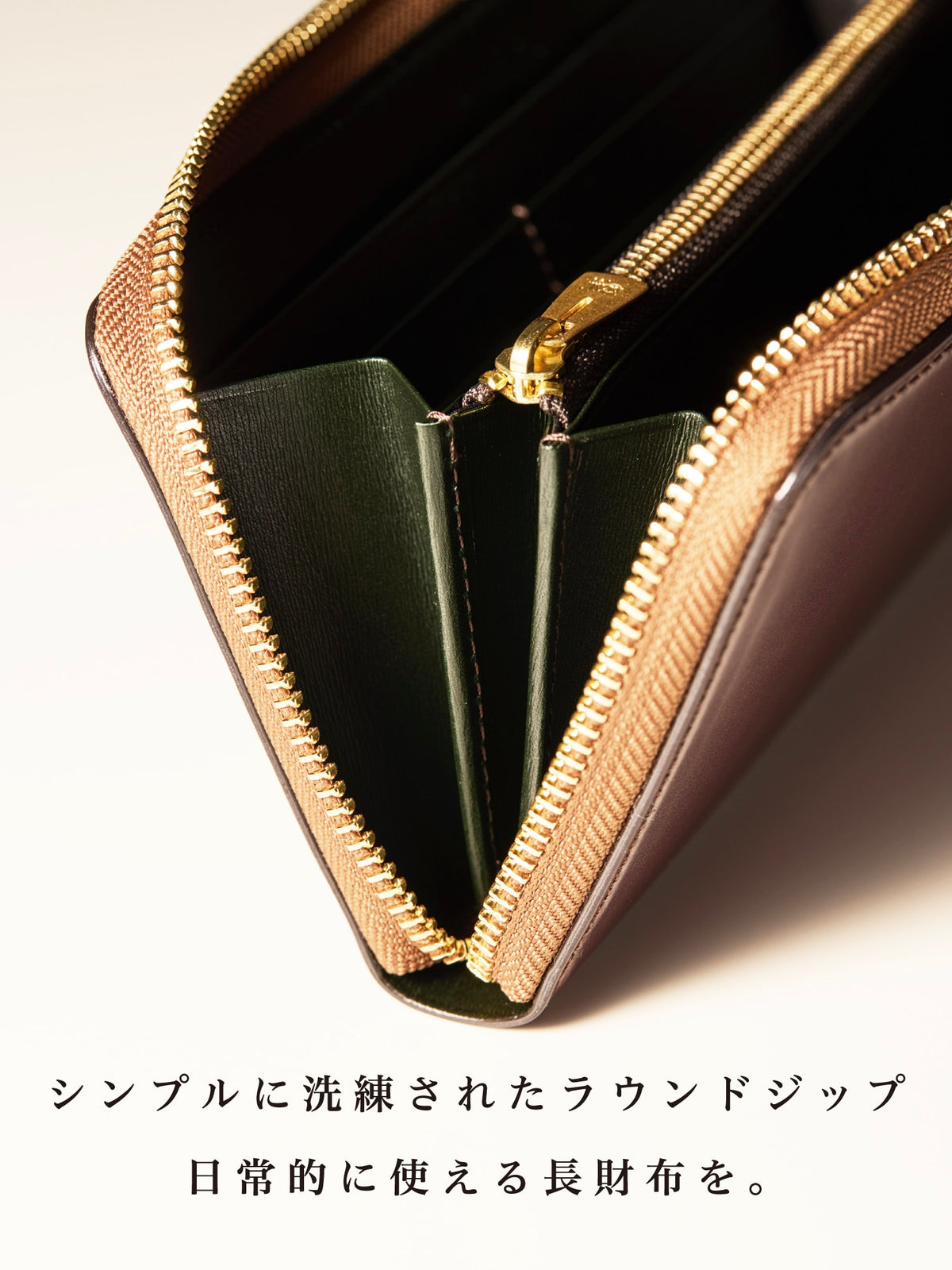 コードバンヘリテージ ヴィンセント section 04