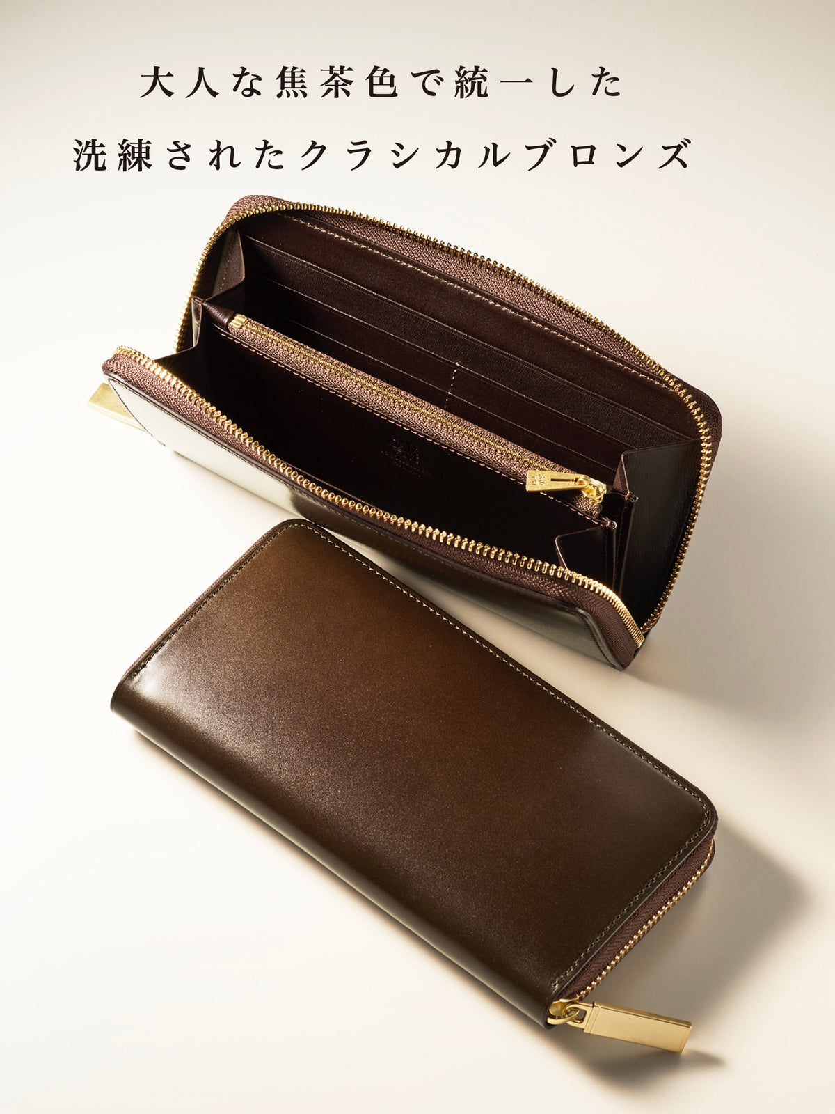コードバンヘリテージ ヴィンセント section 09