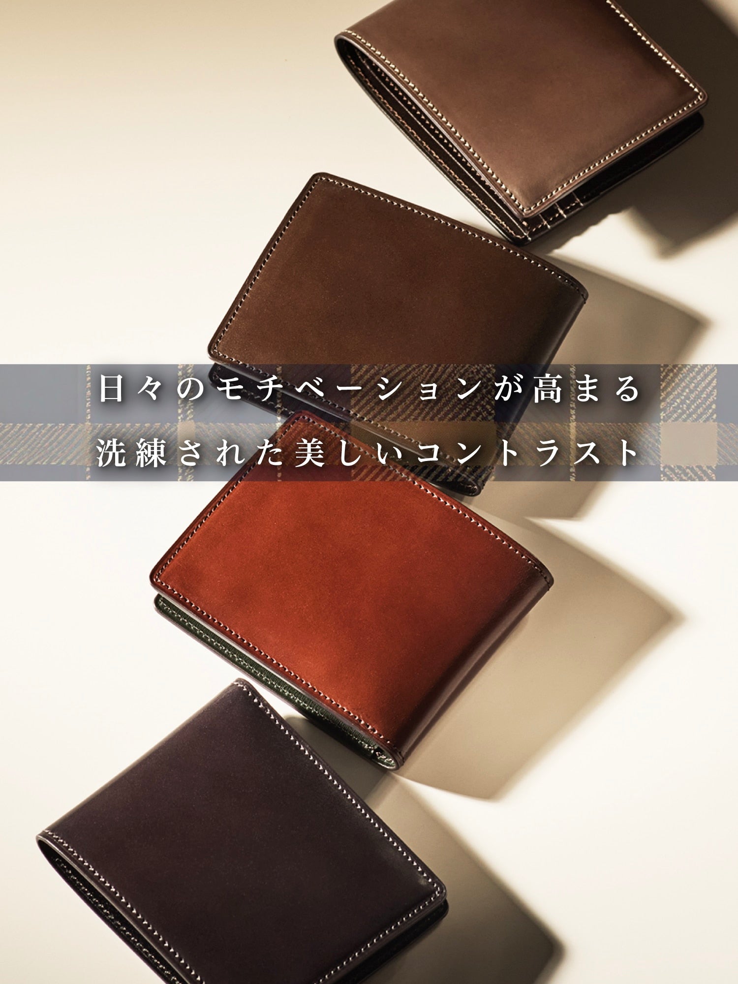 伝統を継承し現代的なスタイリング