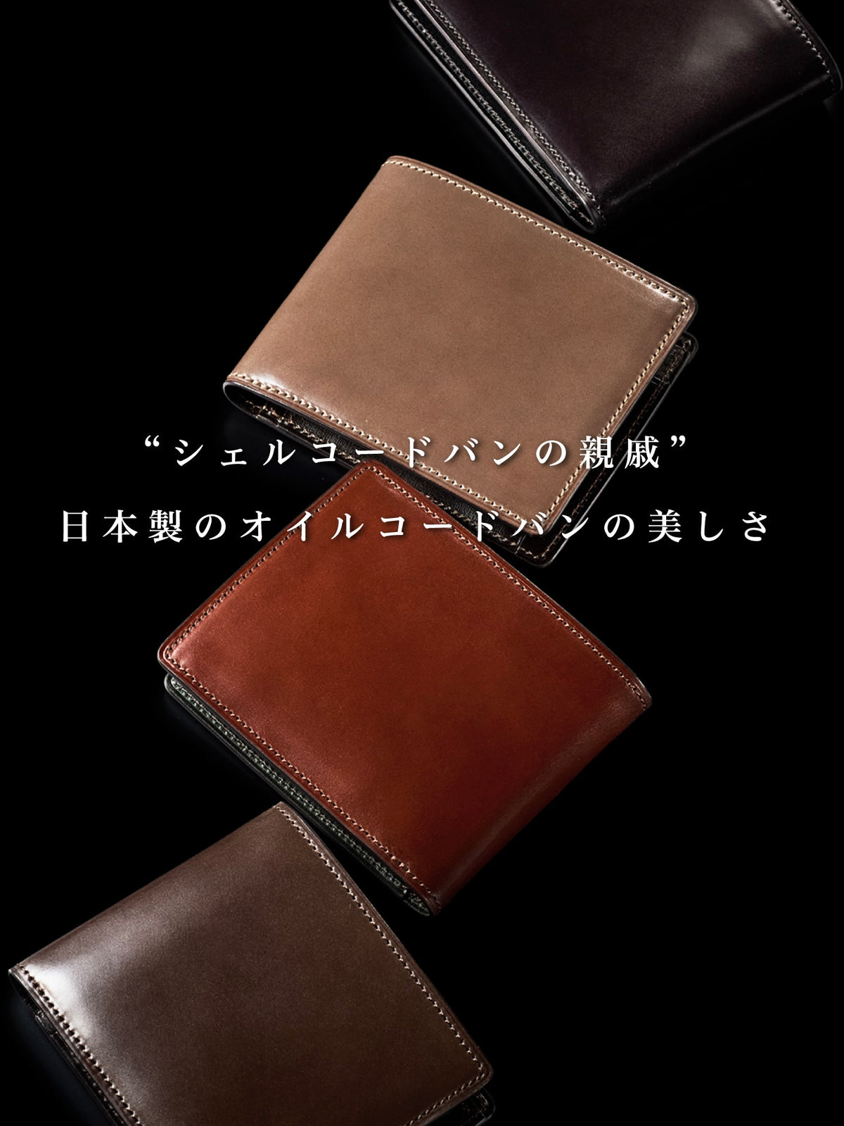 コードバンヘリテージ グレイコート 02