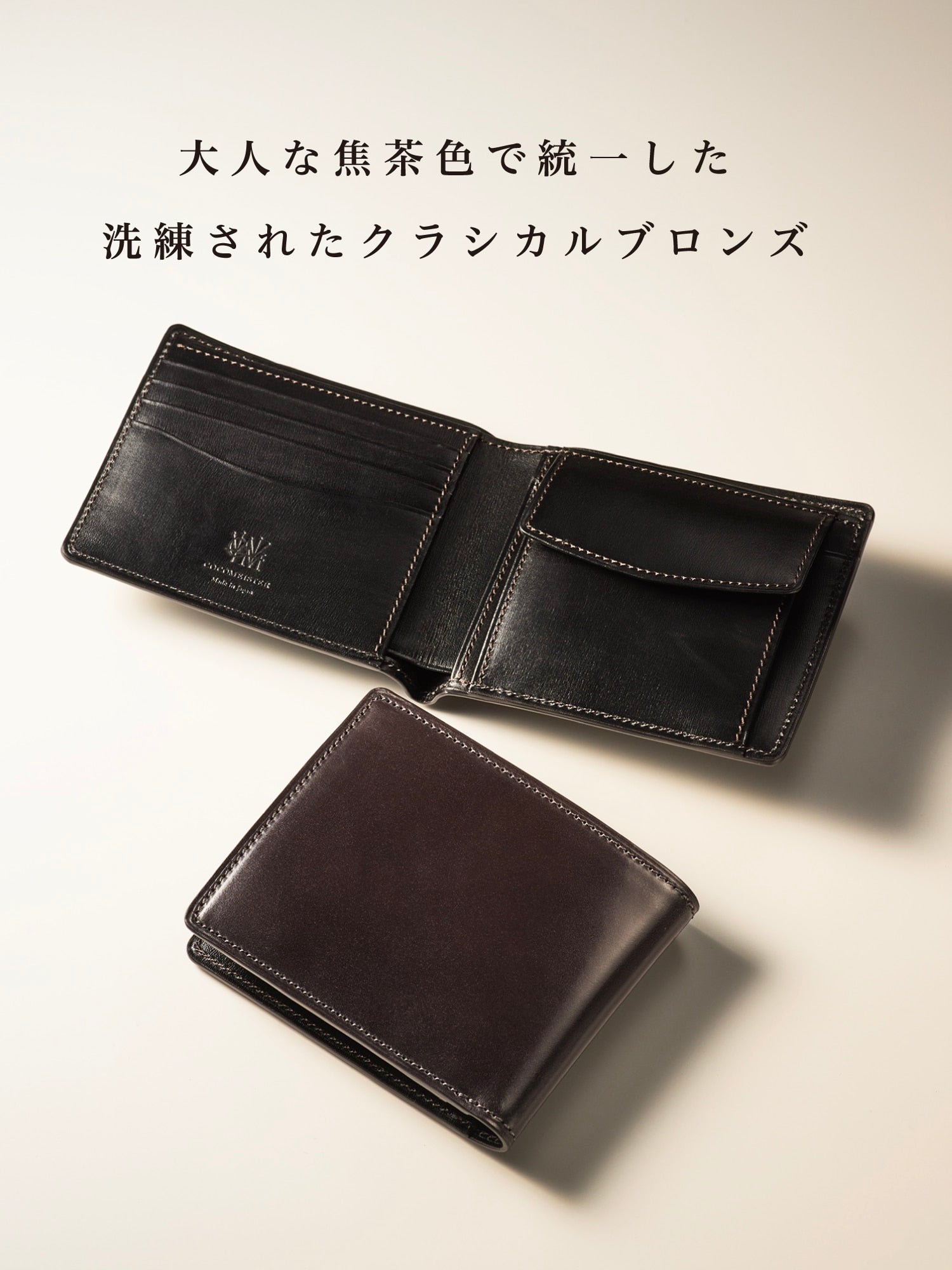 コードバンヘリテージ グレイコート