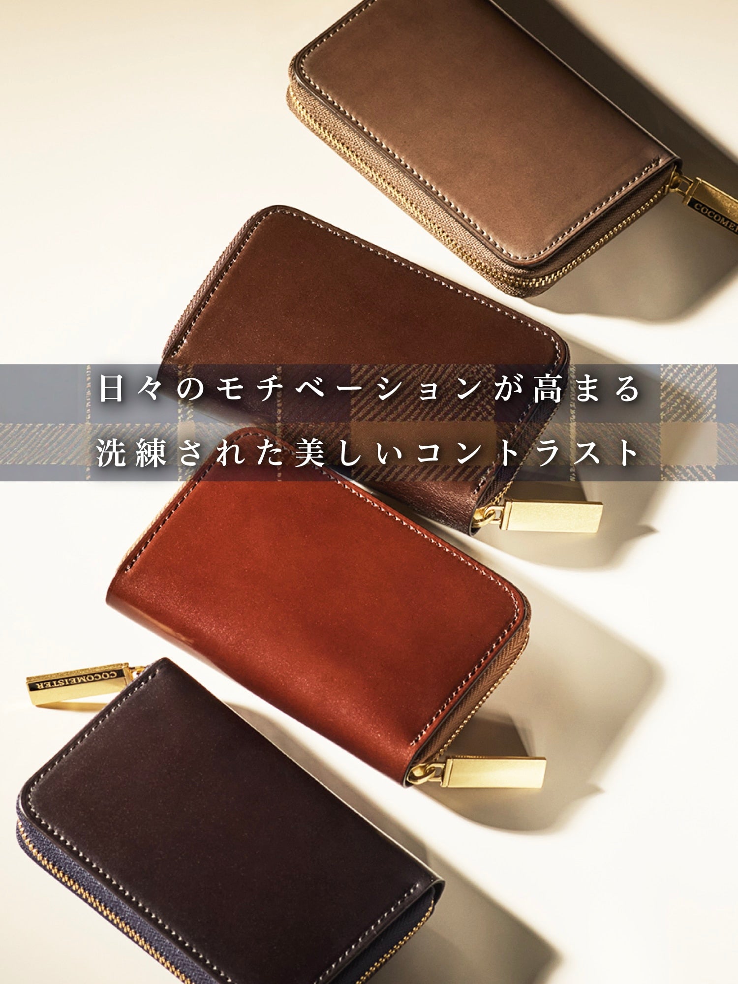 コードバンヘリテージ ダフトン