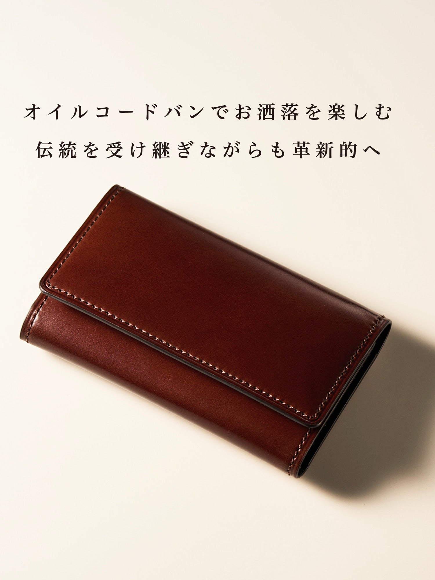 コードバンヘリテージ ミルバンク