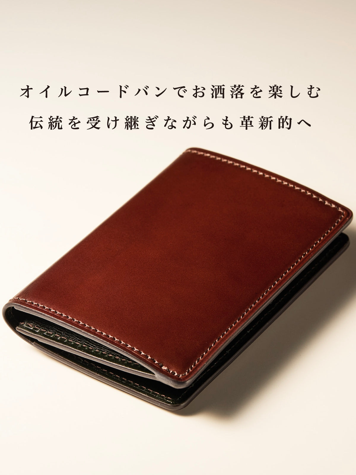コードバンヘリテージ マーシャム 01