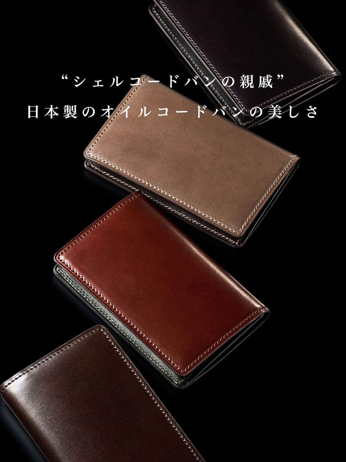 コードバンヘリテージ マーシャム 02