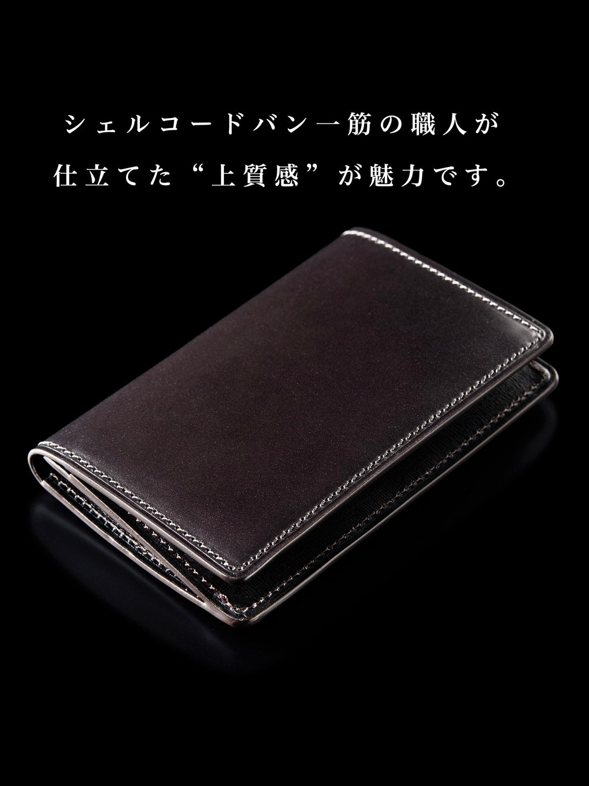 コードバンヘリテージ マーシャム section 05
